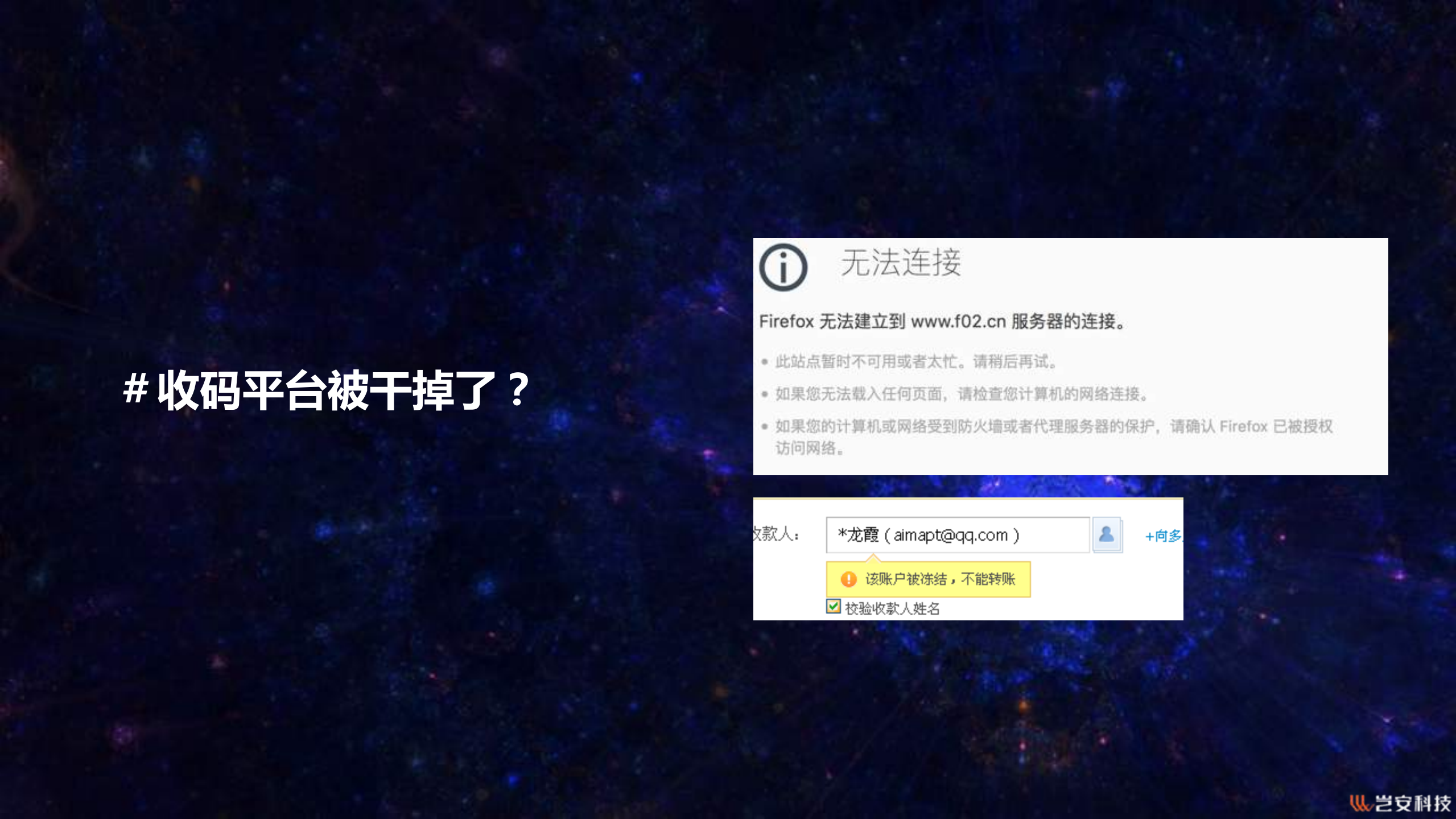 电商的线上业务安全_ITIL之家(www.itilzj.com)_.PDF 第7页