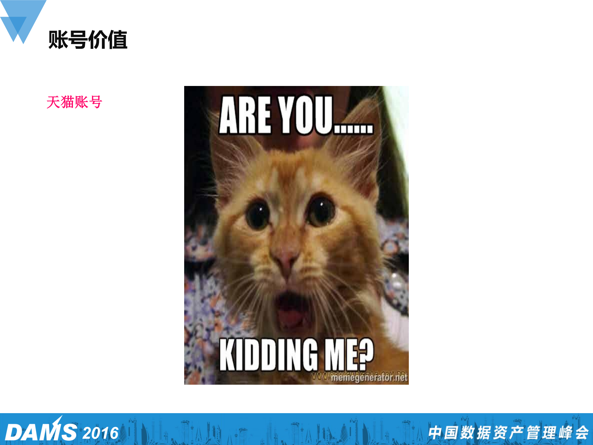 电商业务安全风控体系探索_ITIL之家(www.itilzj.com)_.PDF 第3页