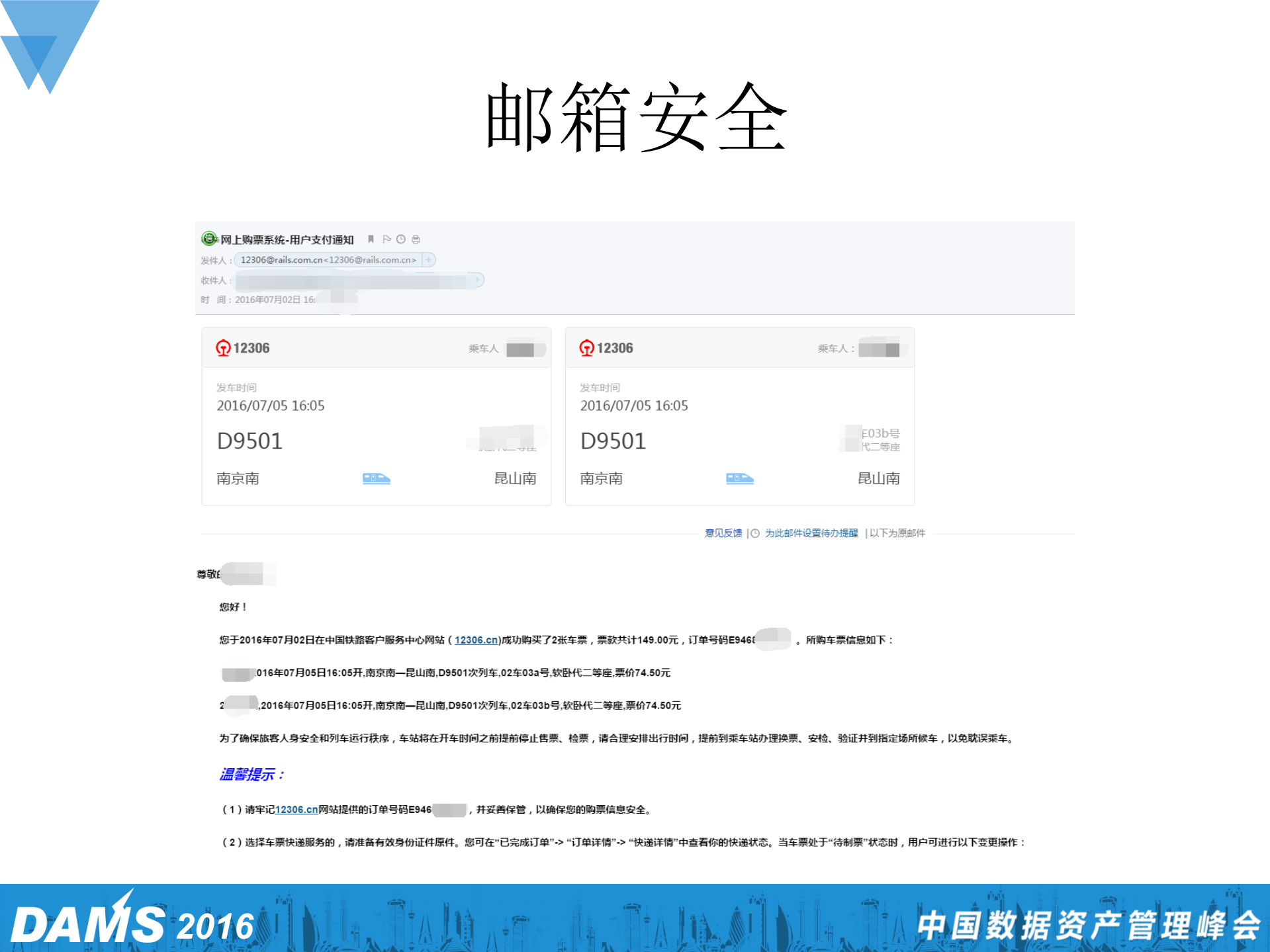 电商业务安全风控体系探索_ITIL之家(www.itilzj.com)_.PDF 第8页
