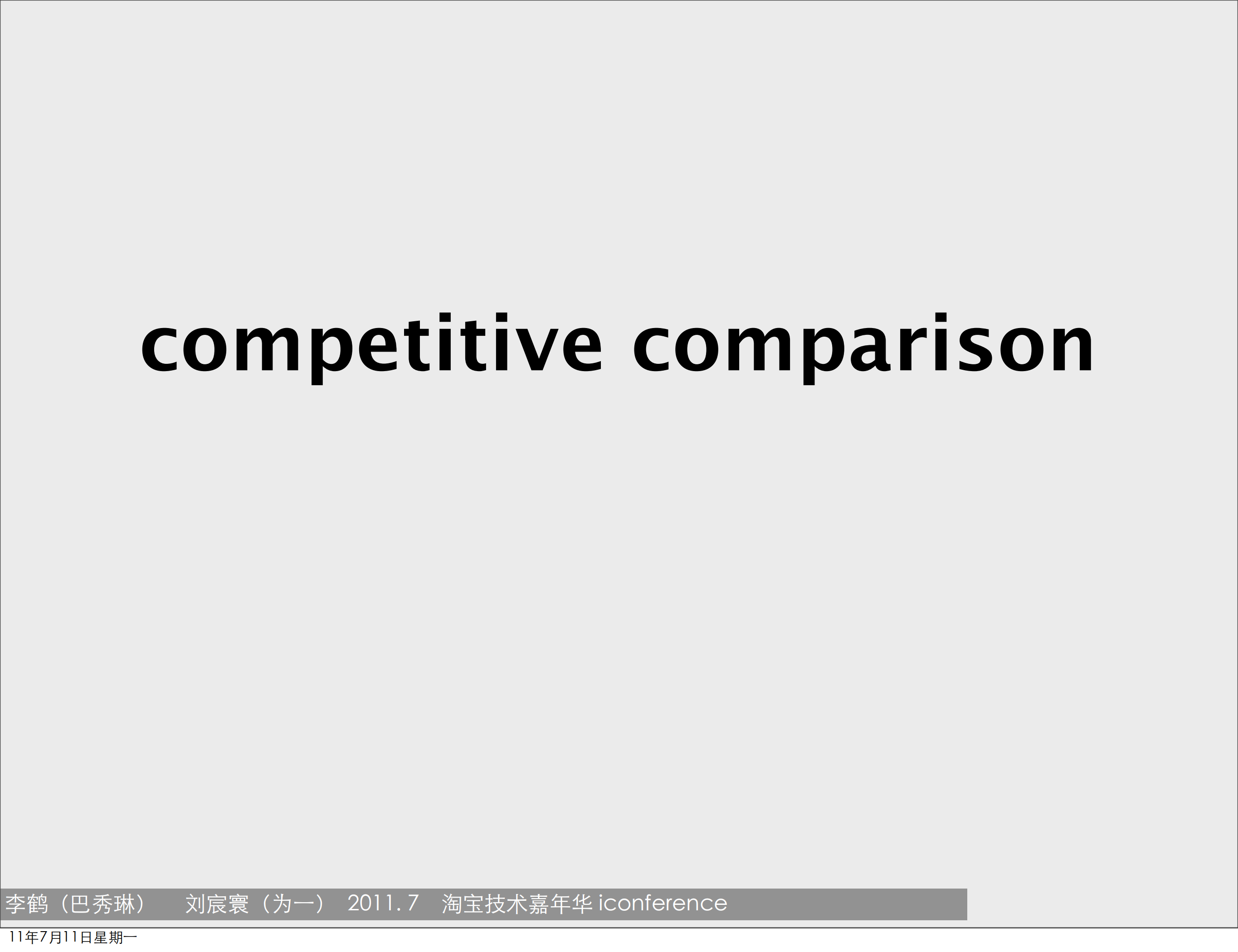 从支付宝客户端谈手机上的用户体验设计_ITIL之家(www.itilzj.com)_.PDF 第4页