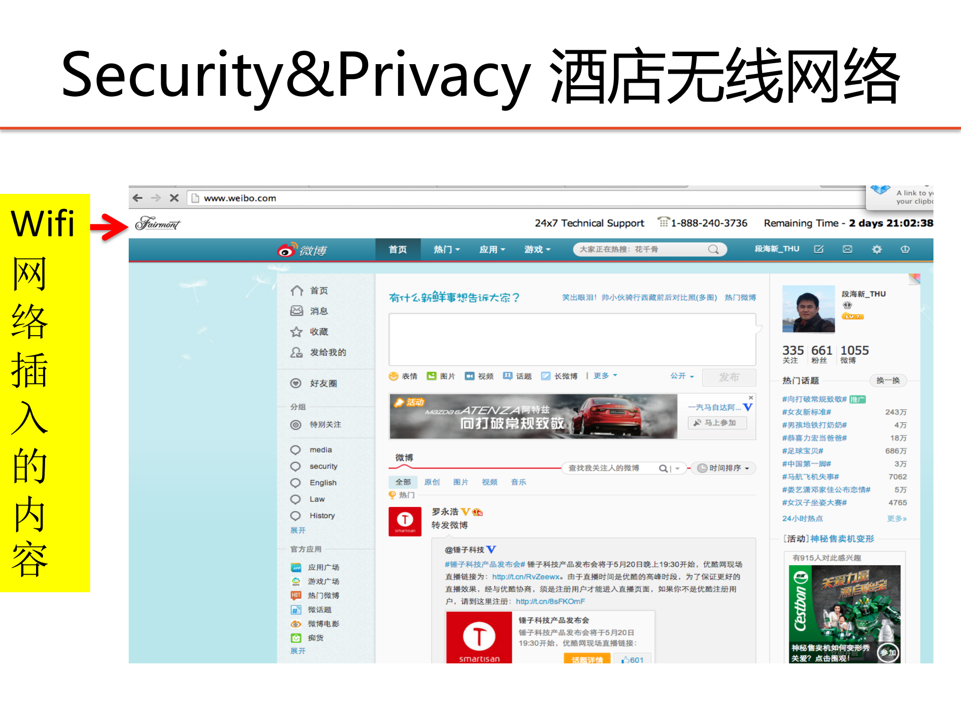 端到端通信中危险的中间盒子：祝福还是诅咒_ITIL之家(www.itilzj.com)_.PDF 第2页