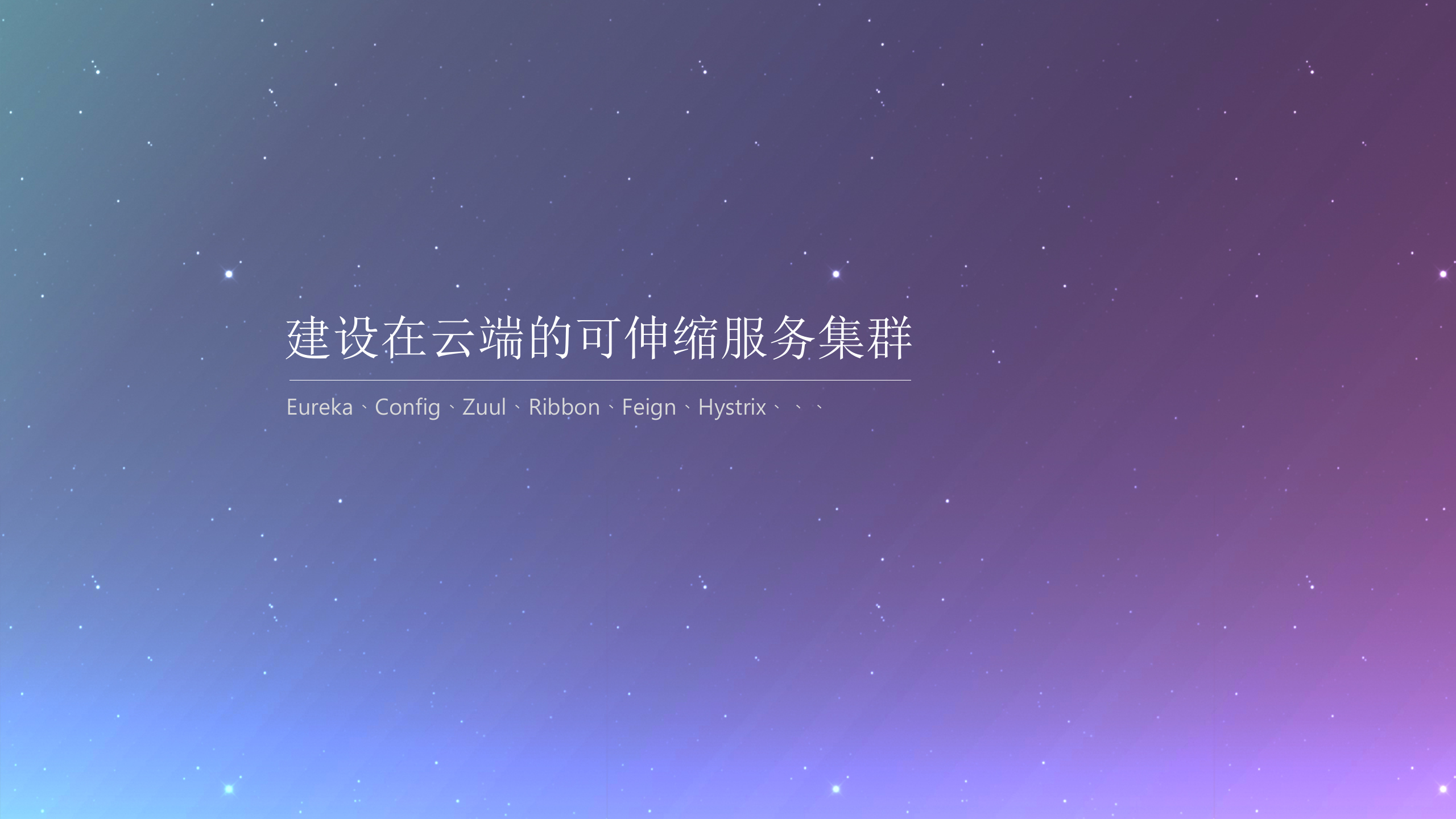 Zuul的前世今生_ITIL之家(www.itilzj.com)_.PPTX 第4页