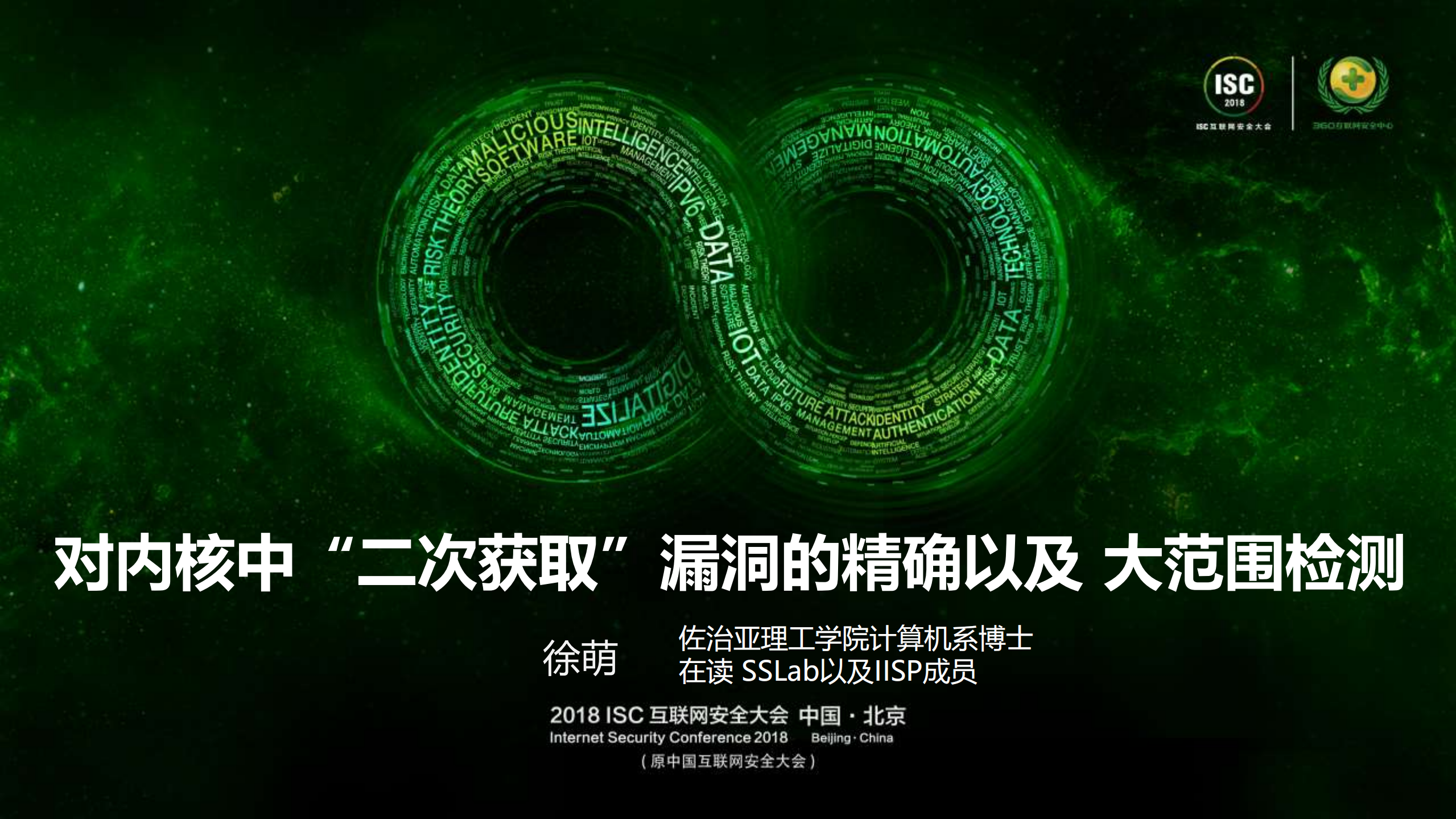 对内核中“二次获取”漏洞的精确以及大范围检测_ITIL之家(www.itilzj.com)_.PDF 第1页