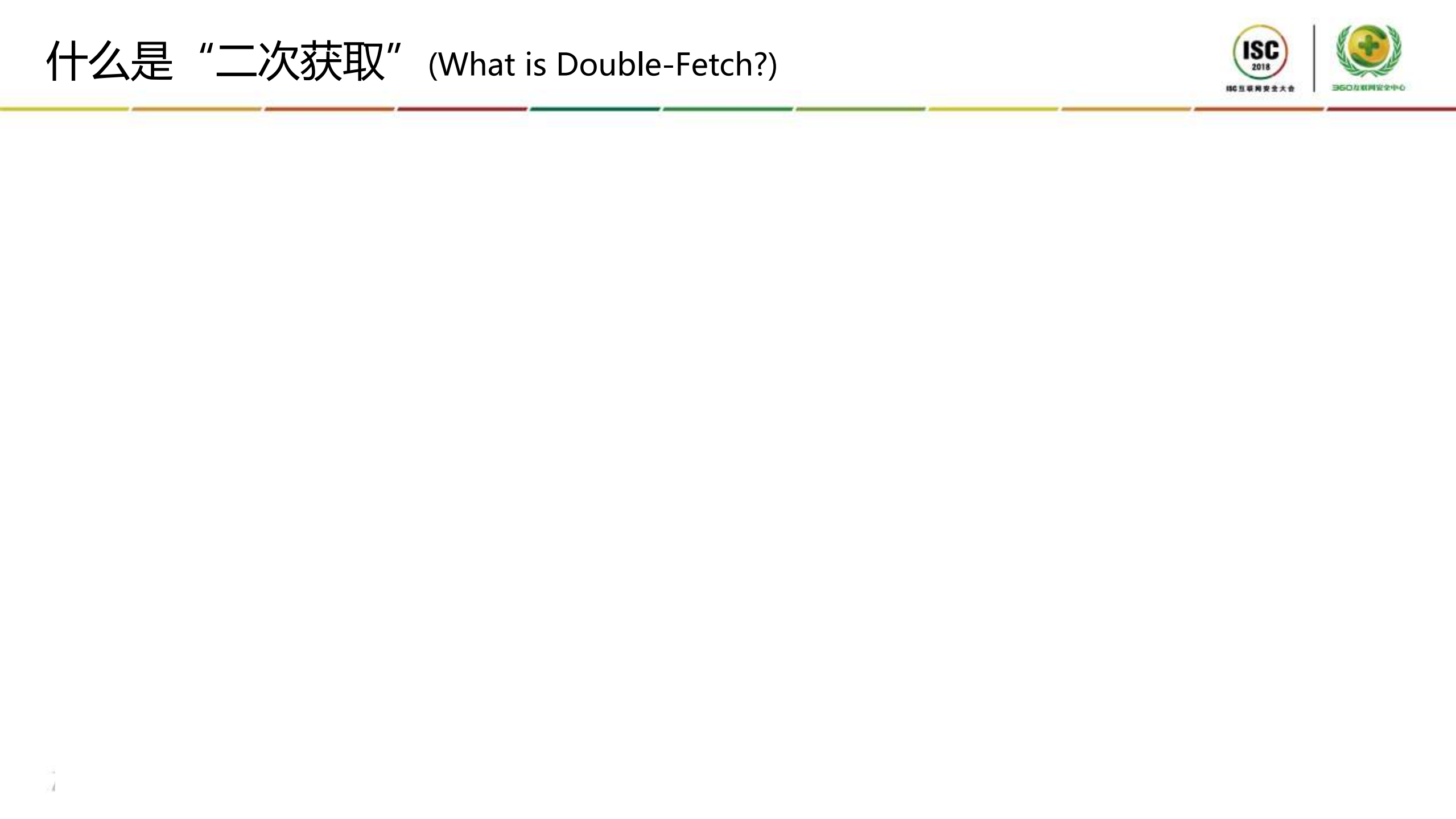 对内核中“二次获取”漏洞的精确以及大范围检测_ITIL之家(www.itilzj.com)_.PDF 第2页