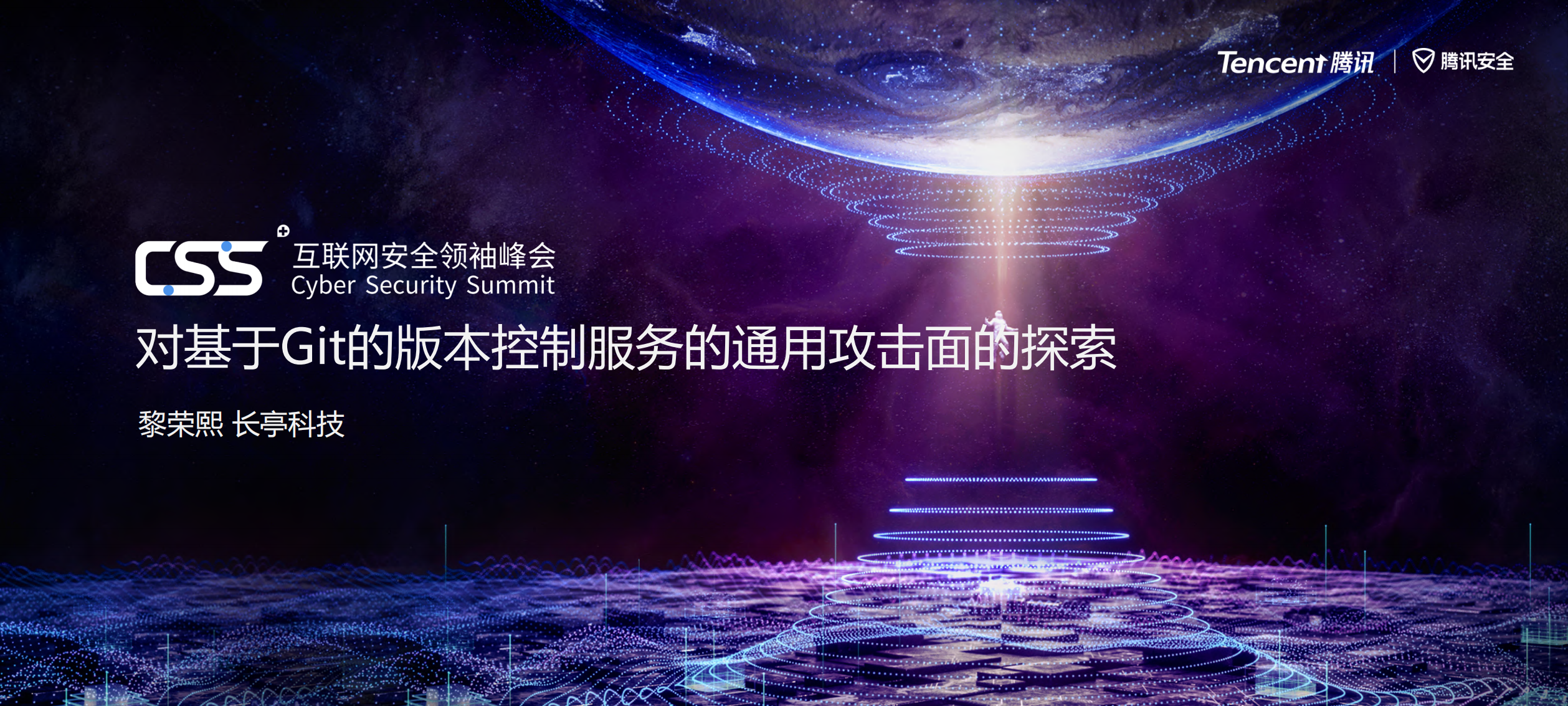 对基于Git的版本控制服务的通用攻击面的探索_ITIL之家(www.itilzj.com)_.PDF 第1页