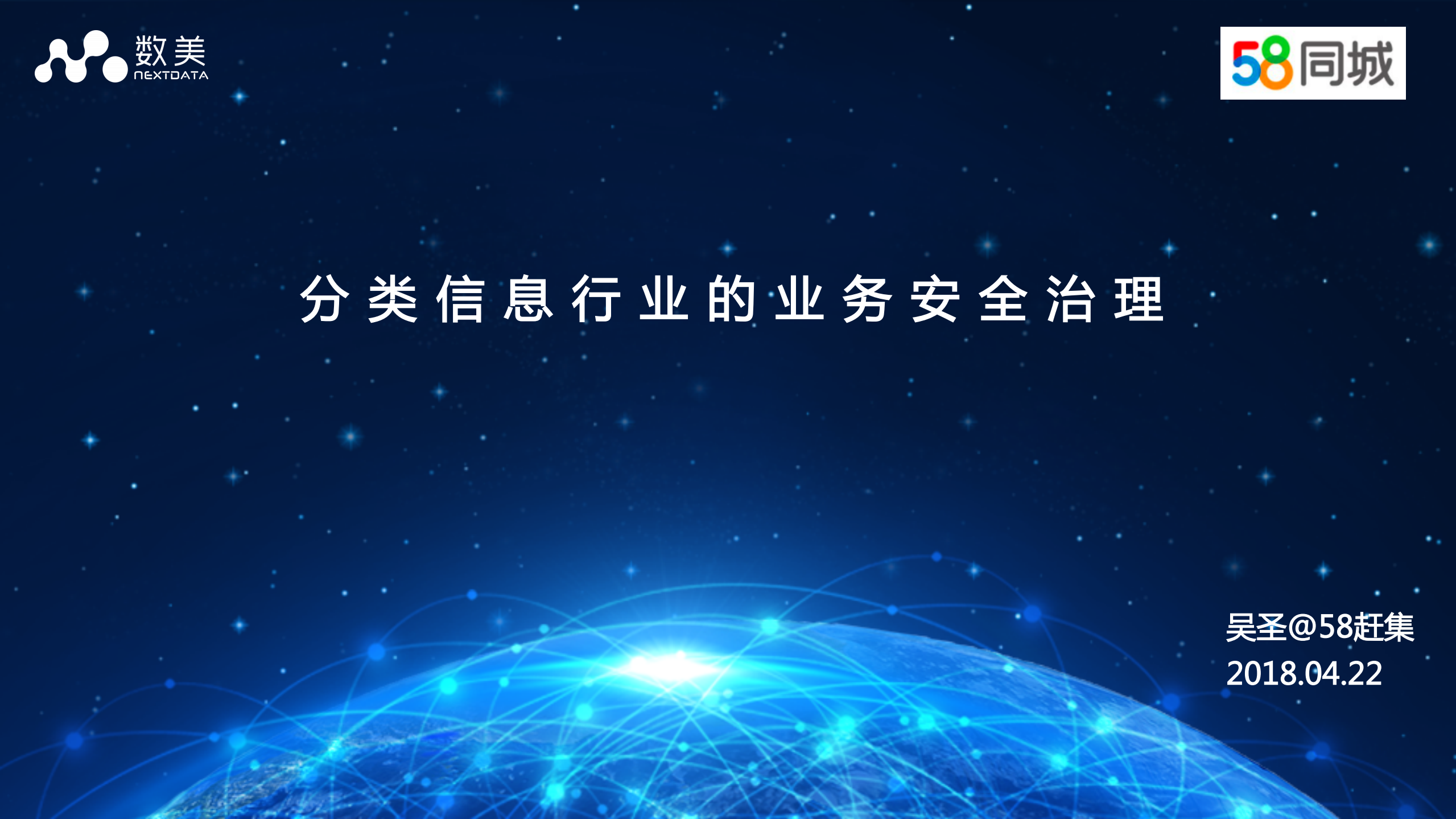 分类信息行业的业务安全治理_ITIL之家(www.itilzj.com)_.PDF 第1页