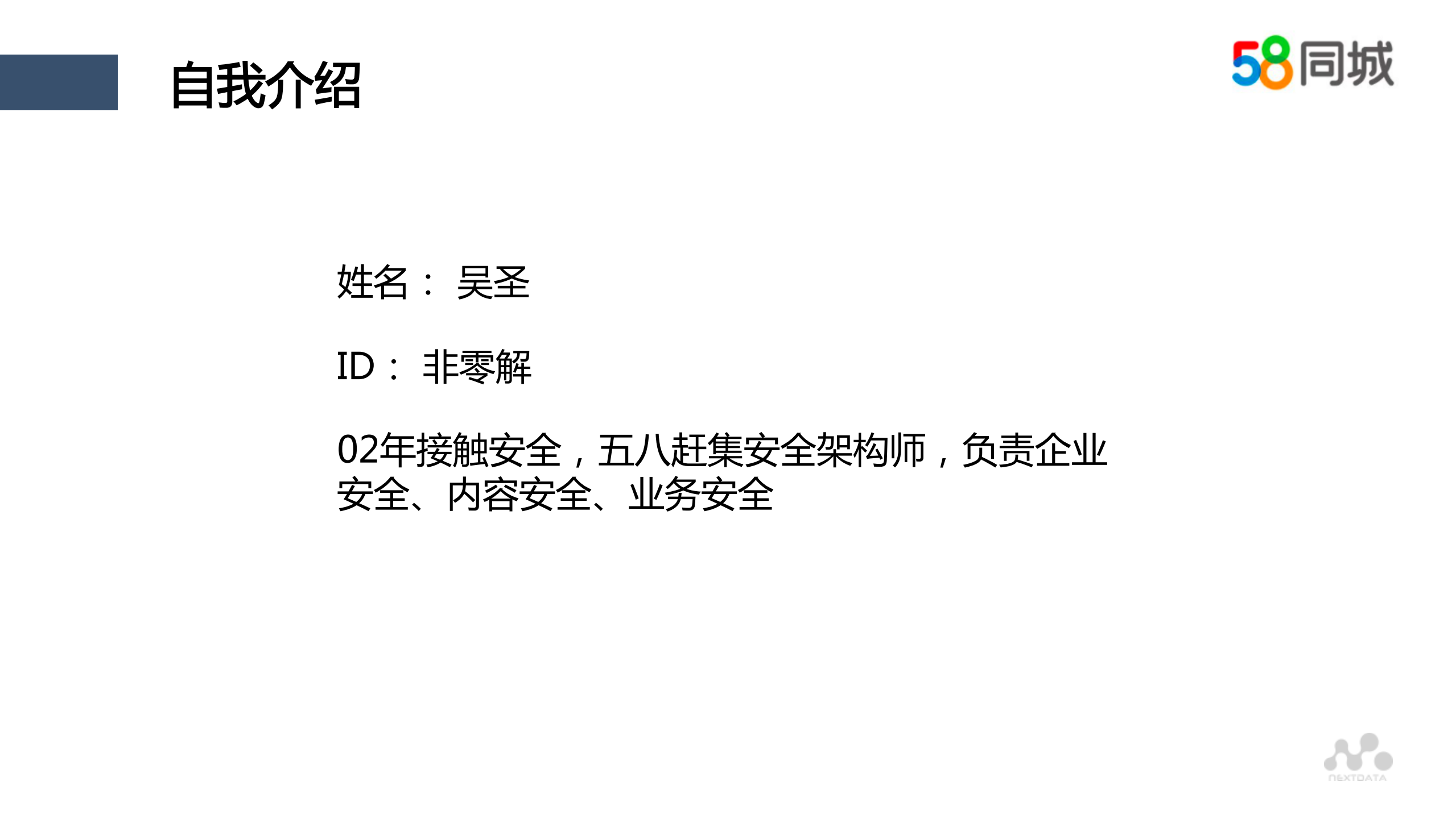分类信息行业的业务安全治理_ITIL之家(www.itilzj.com)_.PDF 第3页