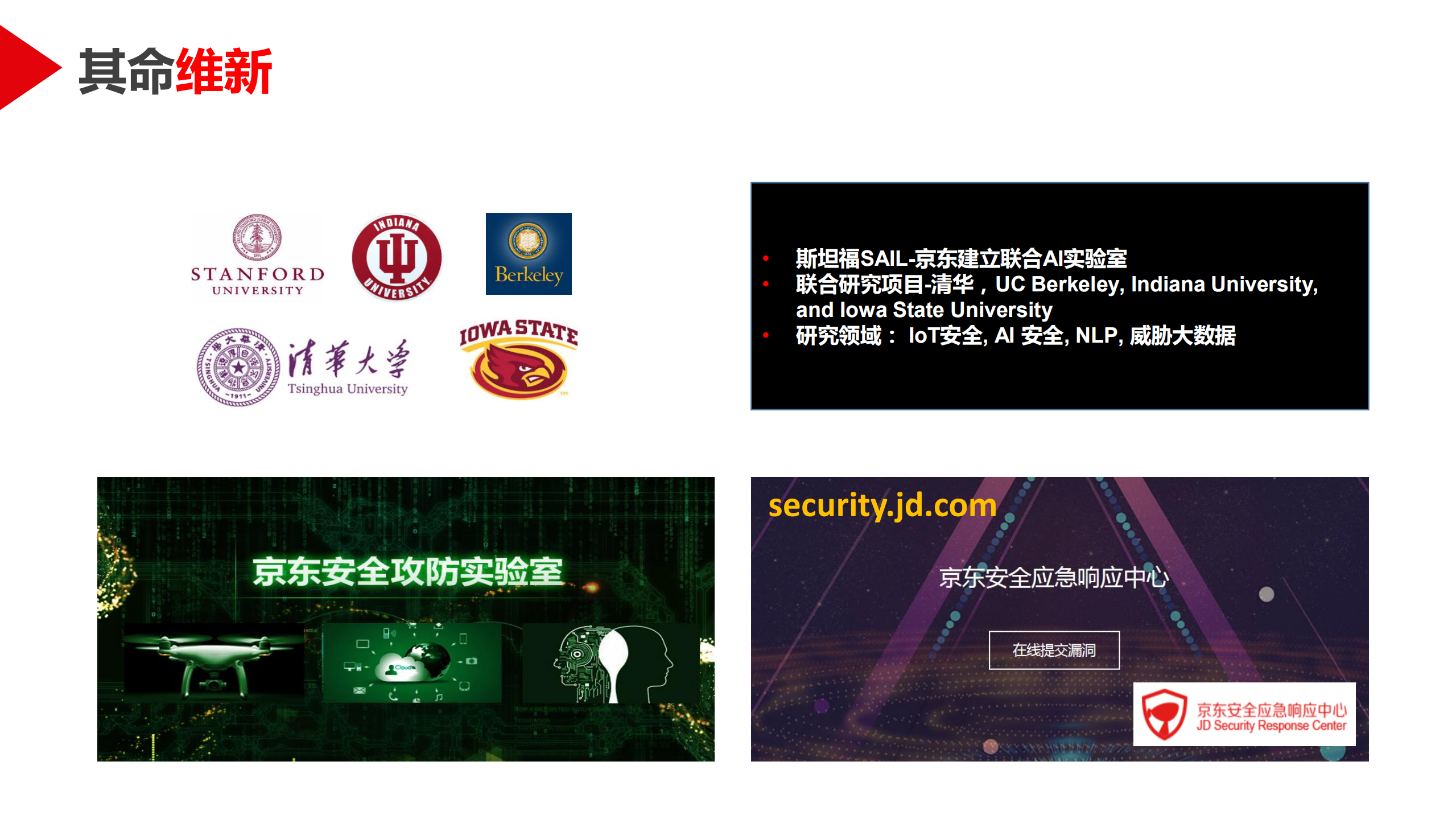 风险管理驱动下的主动安全变革_ITIL之家(www.itilzj.com)_.PDF 第10页