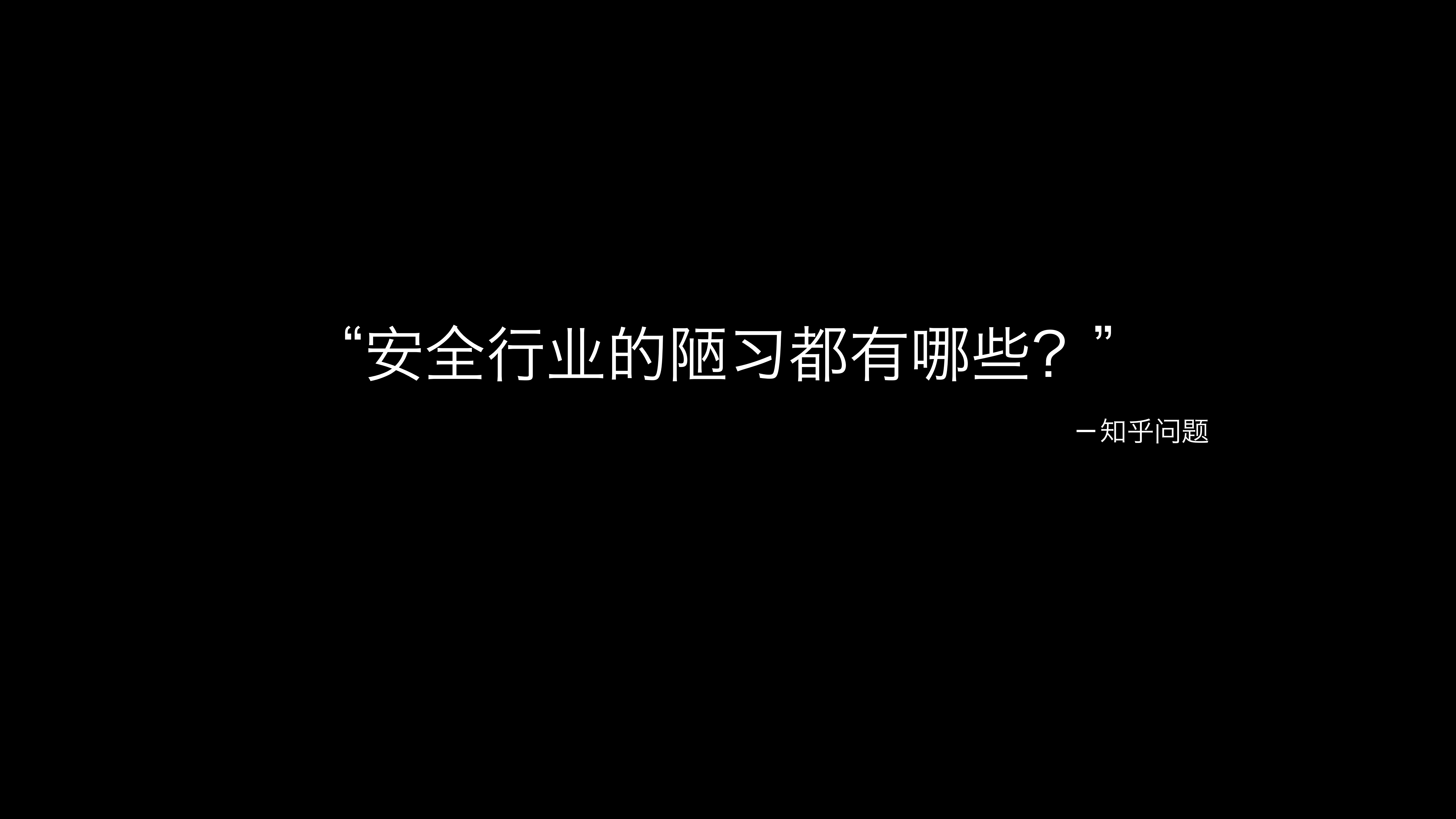 封闭的冲突与开放的和平_ITIL之家(www.itilzj.com)_.PDF 第3页