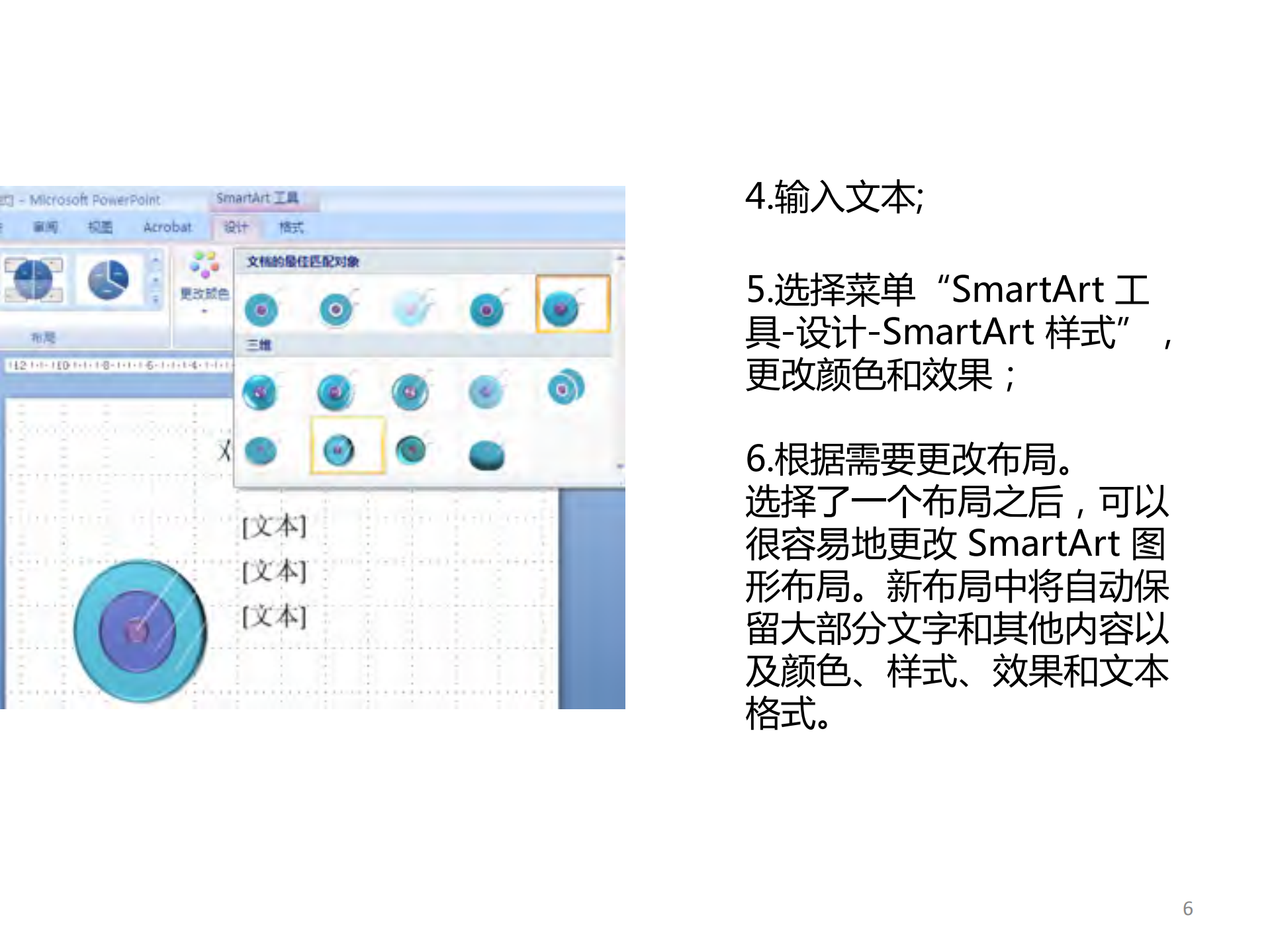 10分钟搞定PPT_ITIL之家(www.itilzj.com)_.PDF 第6页