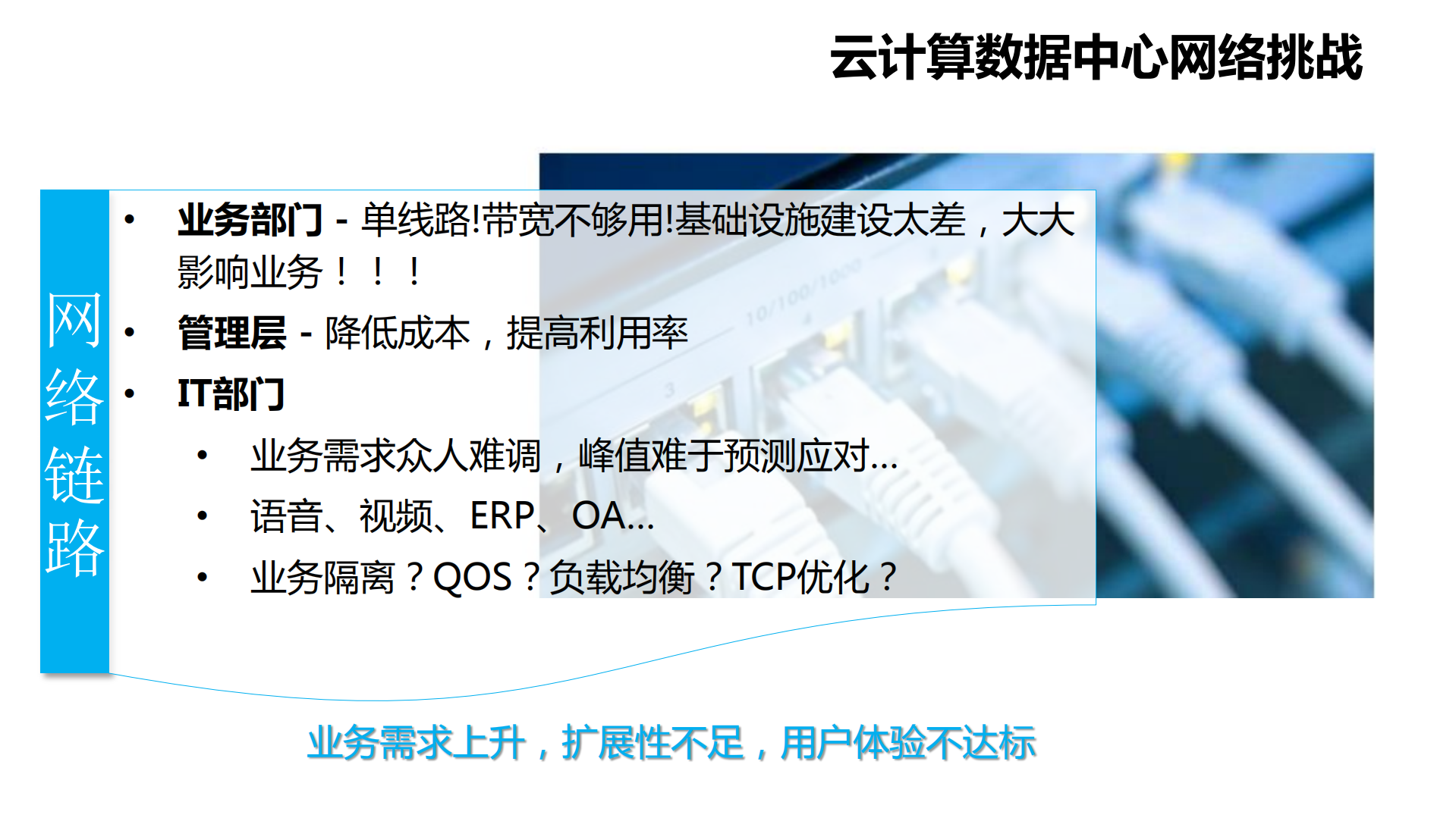 高可用性自适应安全网络_ITIL之家(www.itilzj.com)_.PDF 第6页