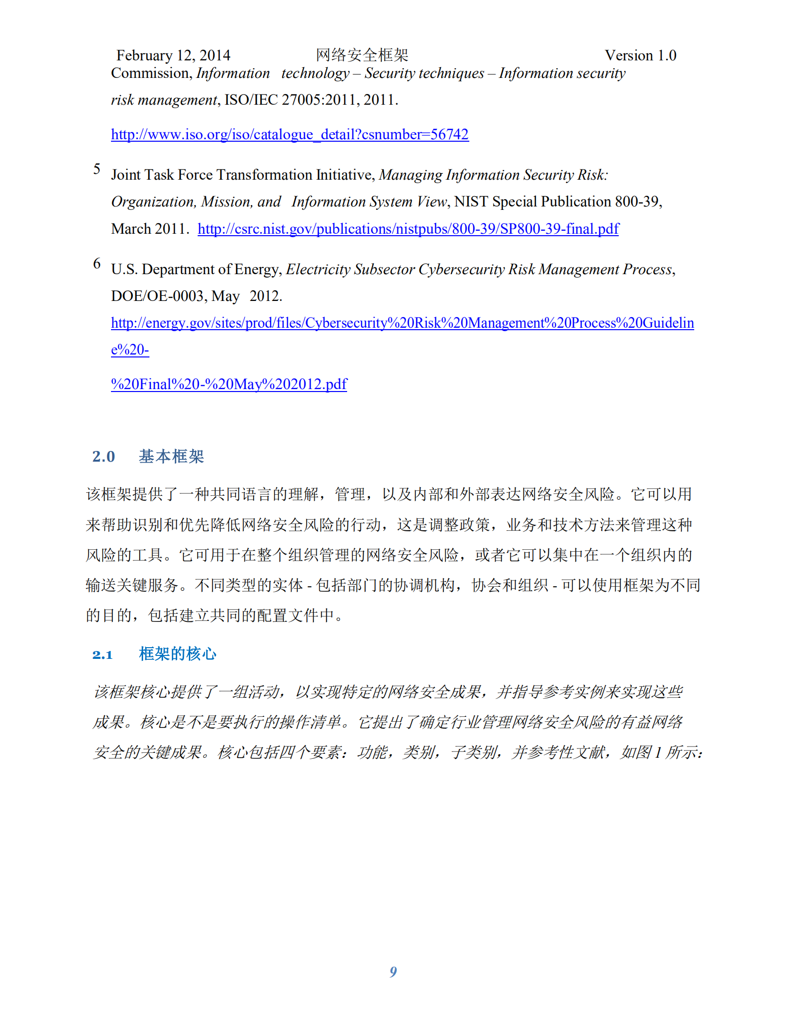 改善关键基础设施的网络安全框架_ITIL之家(www.itilzj.com)_.PDF 第9页