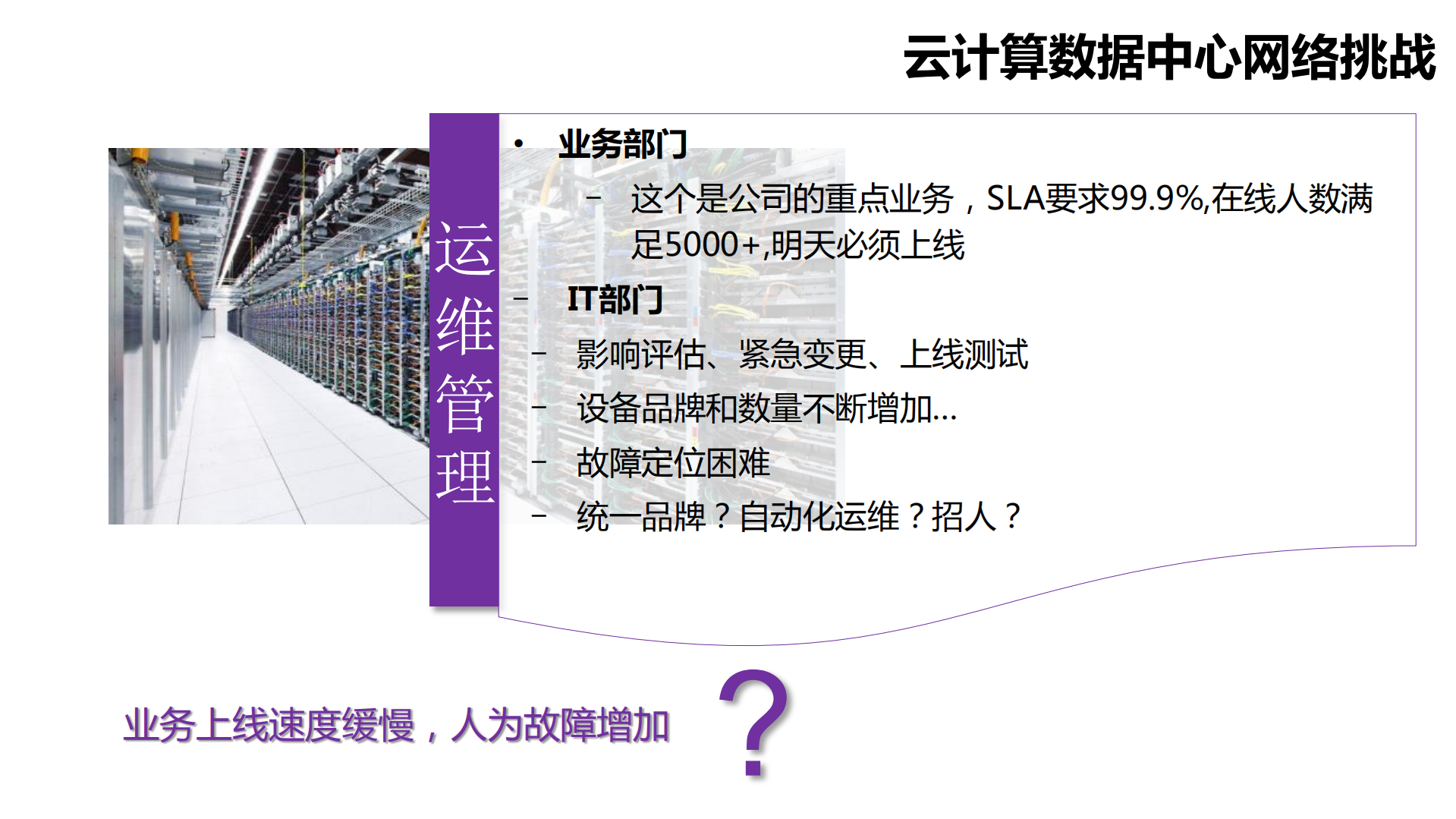 高可用性自适应安全网络_ITIL之家(www.itilzj.com)_.PDF 第7页