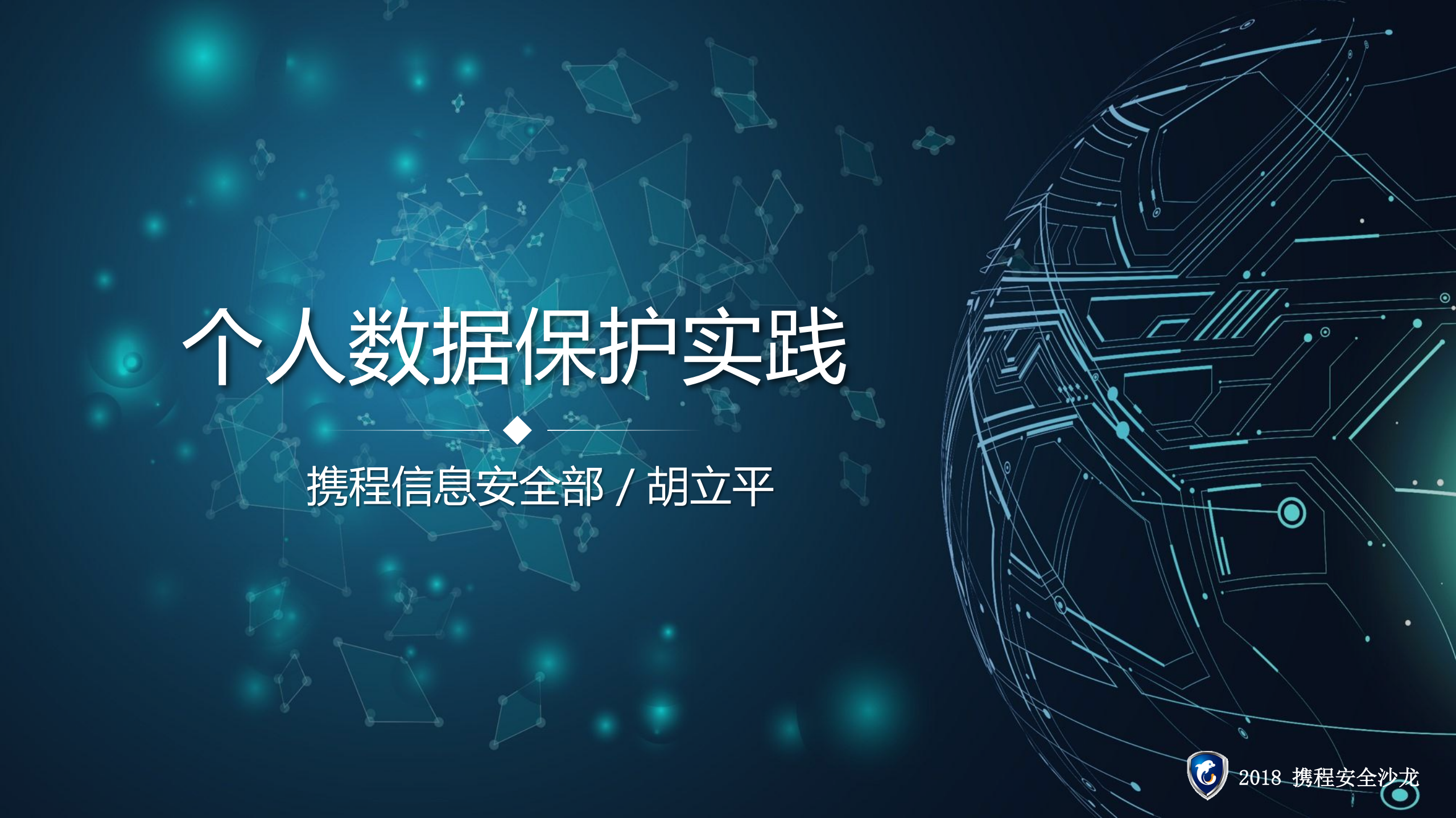 个人数据保护实践_ITIL之家(www.itilzj.com)_.PDF 第1页