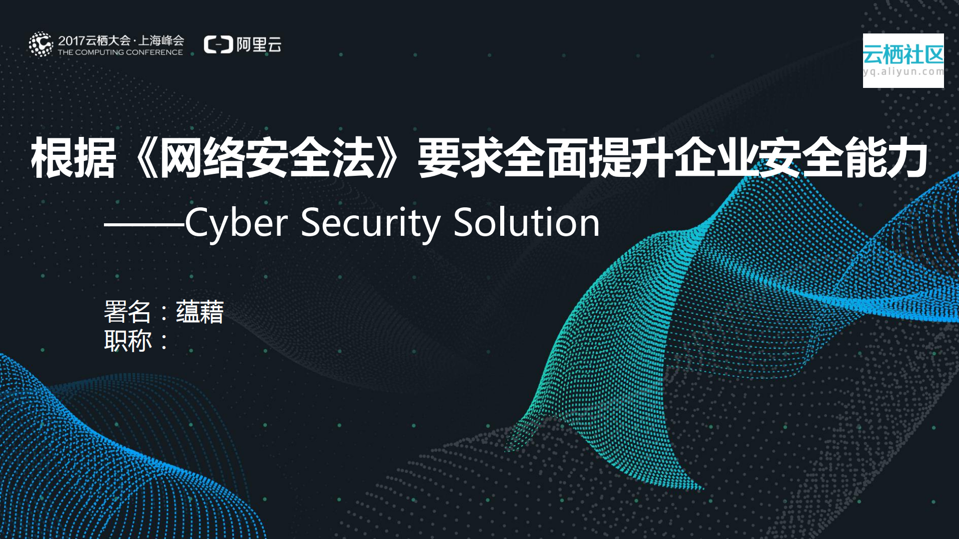 根据（网络安全法）要求全面提升企业安全能力_ITIL之家(www.itilzj.com)_.PDF 第1页