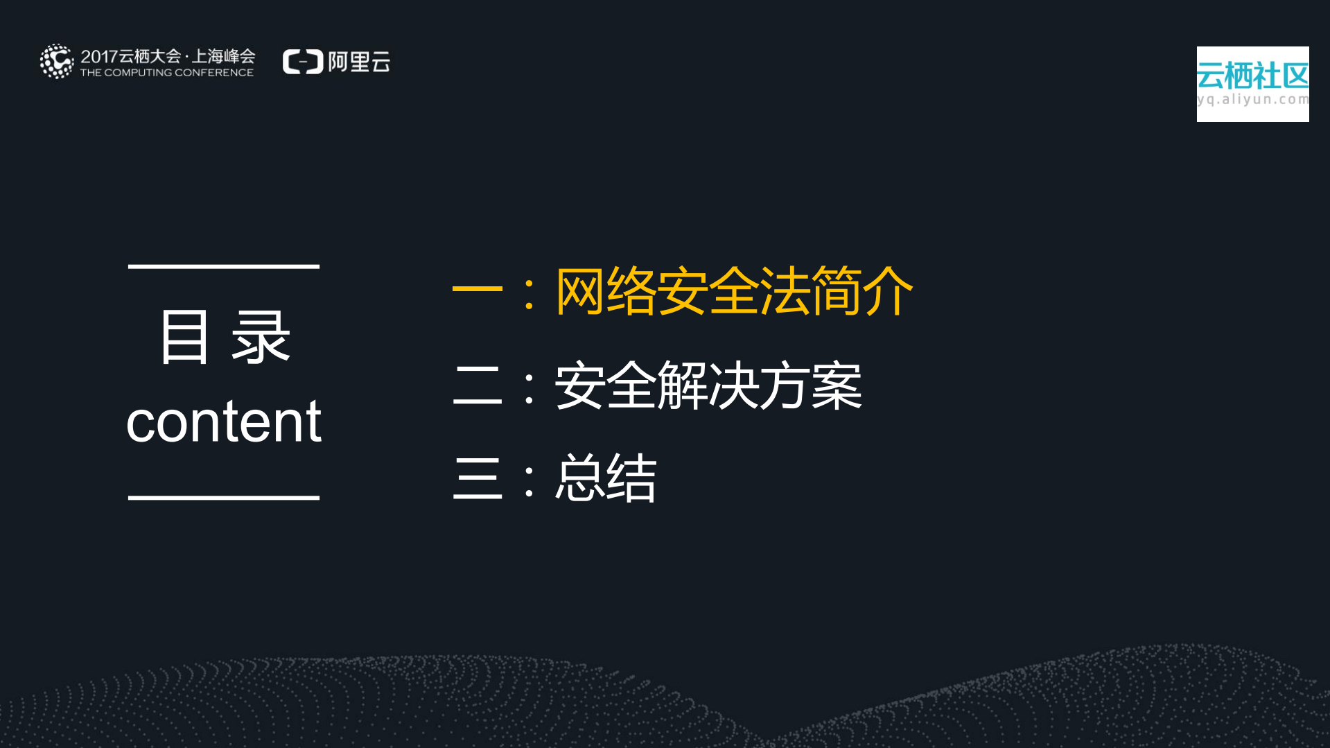根据（网络安全法）要求全面提升企业安全能力_ITIL之家(www.itilzj.com)_.PDF 第2页