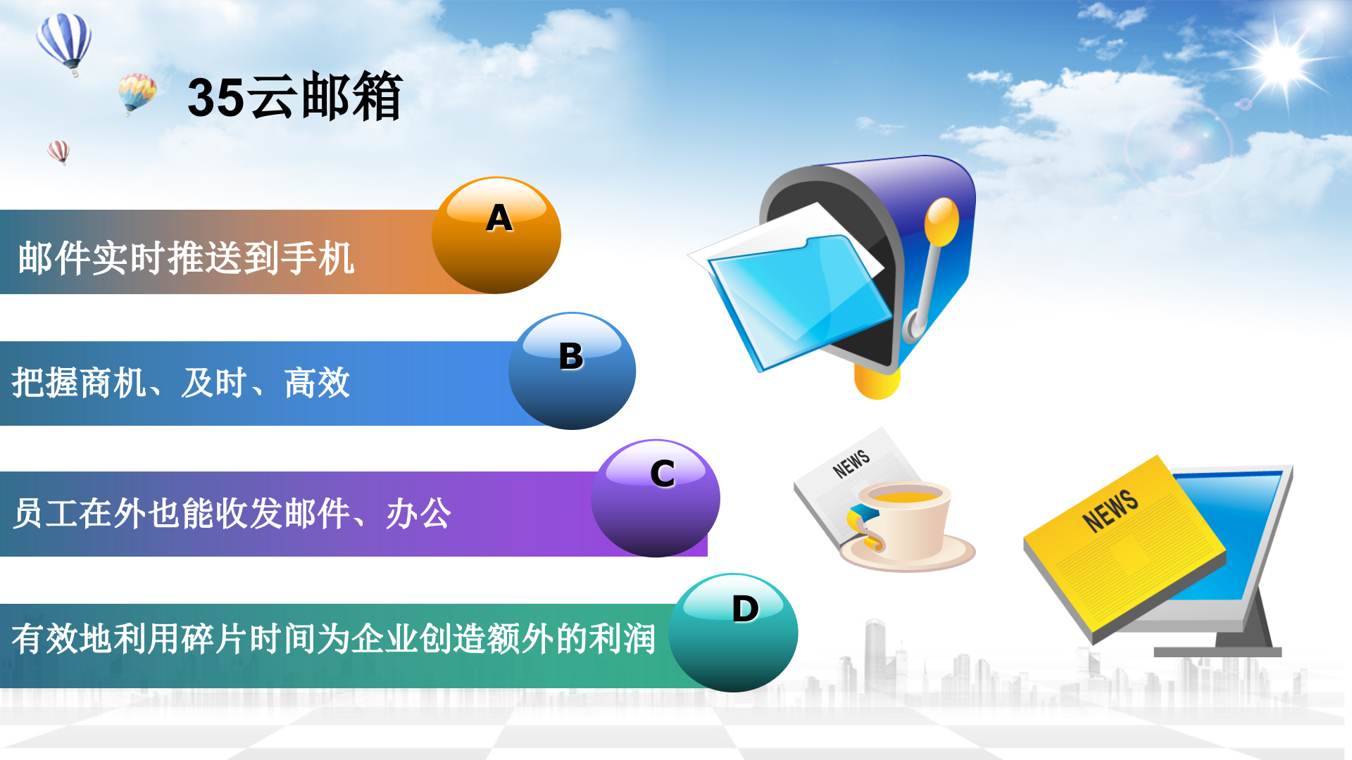 35云办公解决方案_ITIL之家(www.itilzj.com)_.PPT 第6页