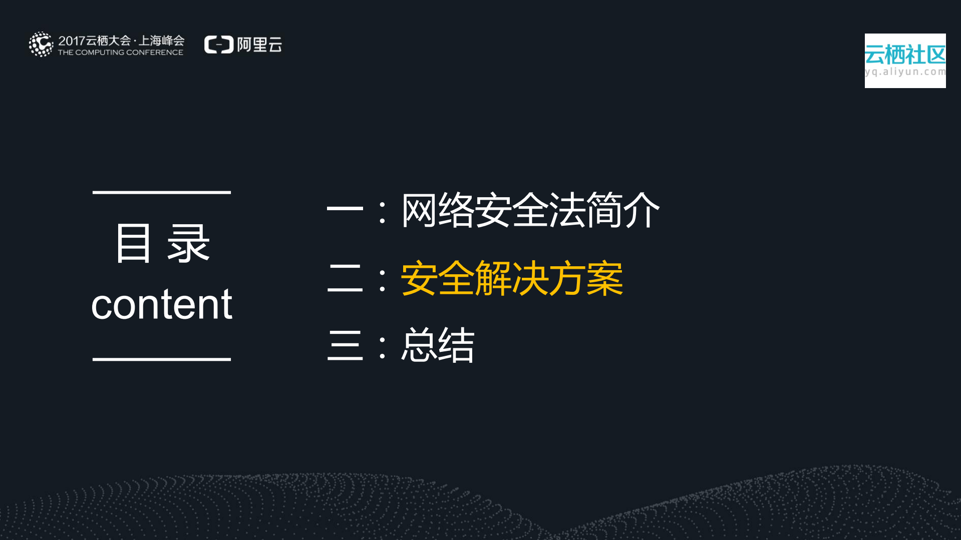 根据（网络安全法）要求全面提升企业安全能力_ITIL之家(www.itilzj.com)_.PDF 第9页