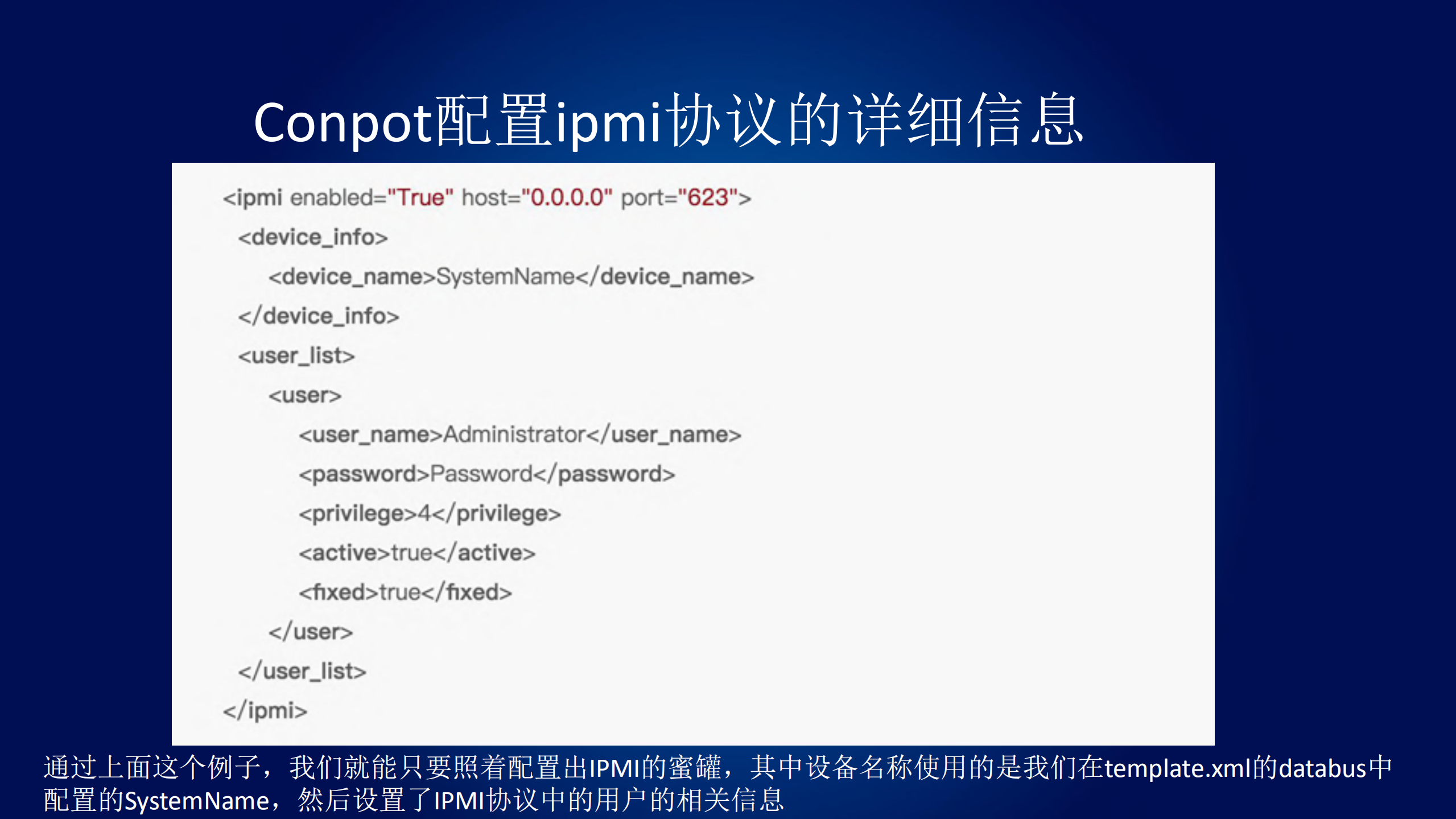 工控网络安全中低交互蜜罐的使用_ITIL之家(www.itilzj.com)_.PDF 第8页