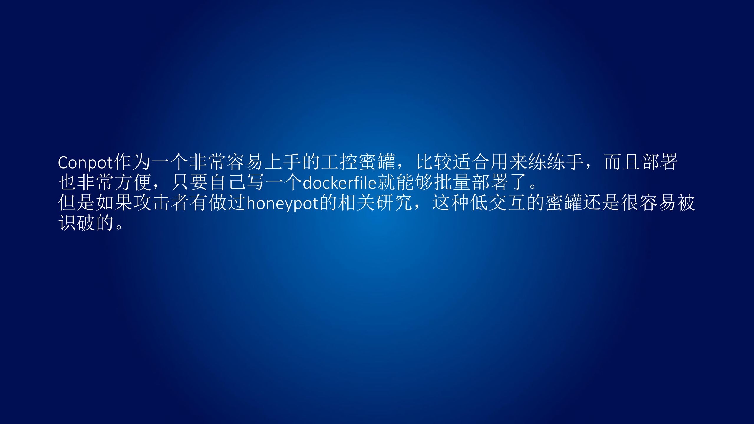 工控网络安全中低交互蜜罐的使用_ITIL之家(www.itilzj.com)_.PDF 第9页