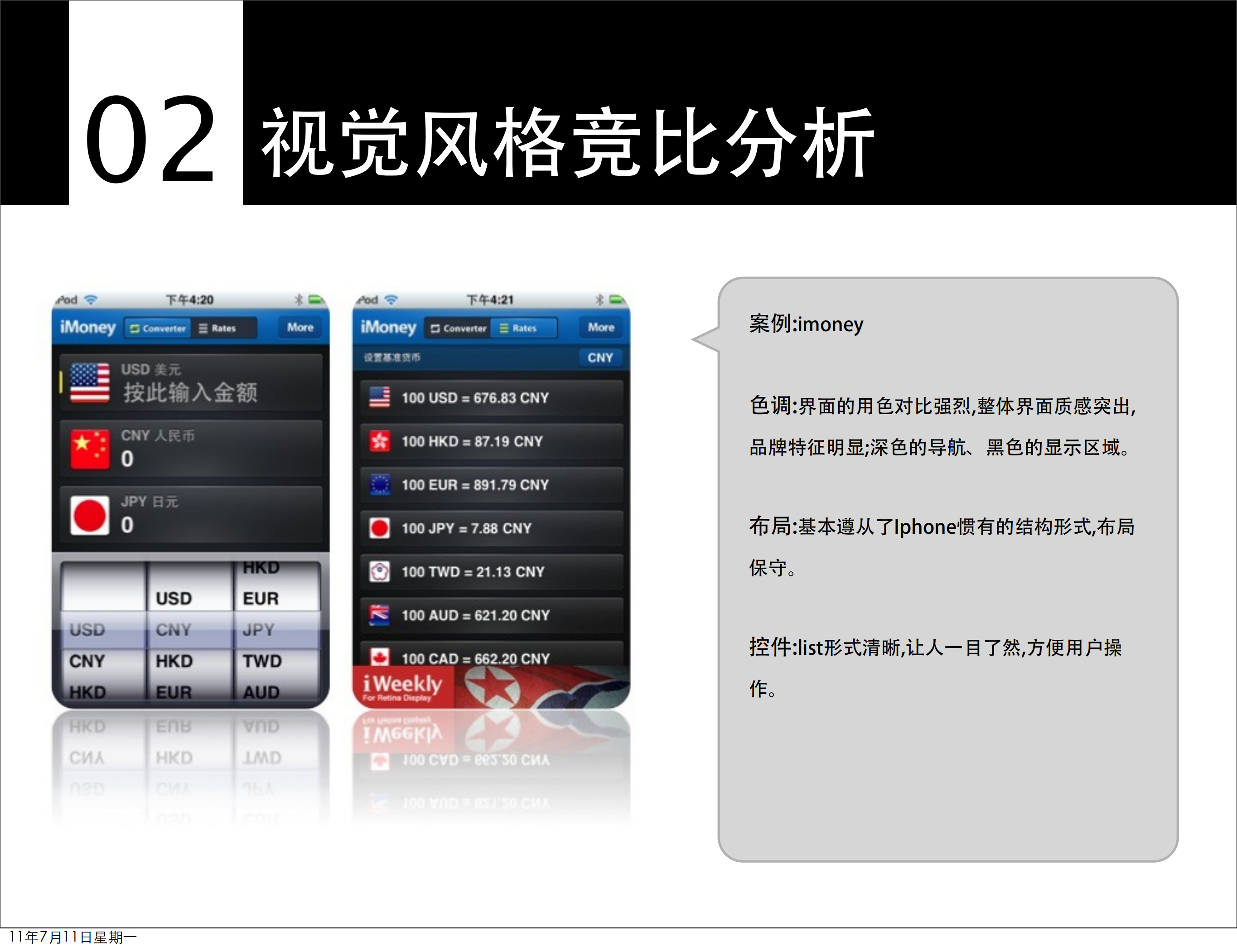 从支付宝客户端谈手机上的用户体验设计_ITIL之家(www.itilzj.com)_.PDF 第8页