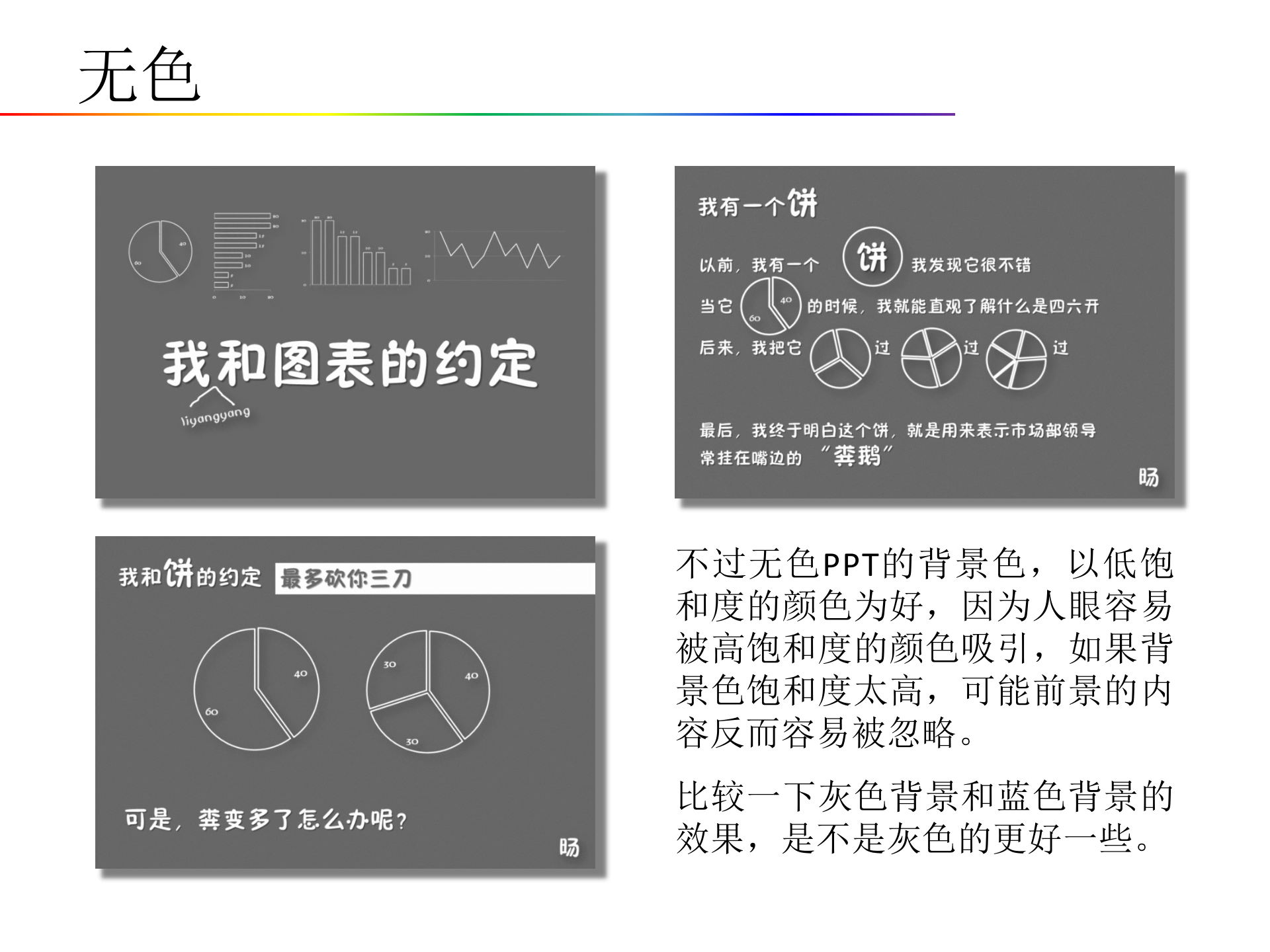 2013-PPT配色_ITIL之家(www.itilzj.com)_.PPT 第6页