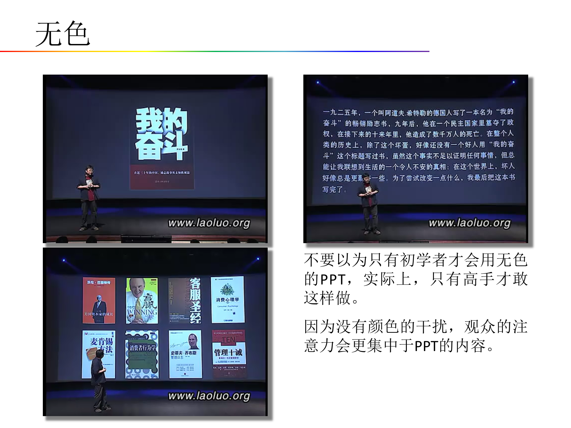 2013-PPT配色_ITIL之家(www.itilzj.com)_.PPT 第7页