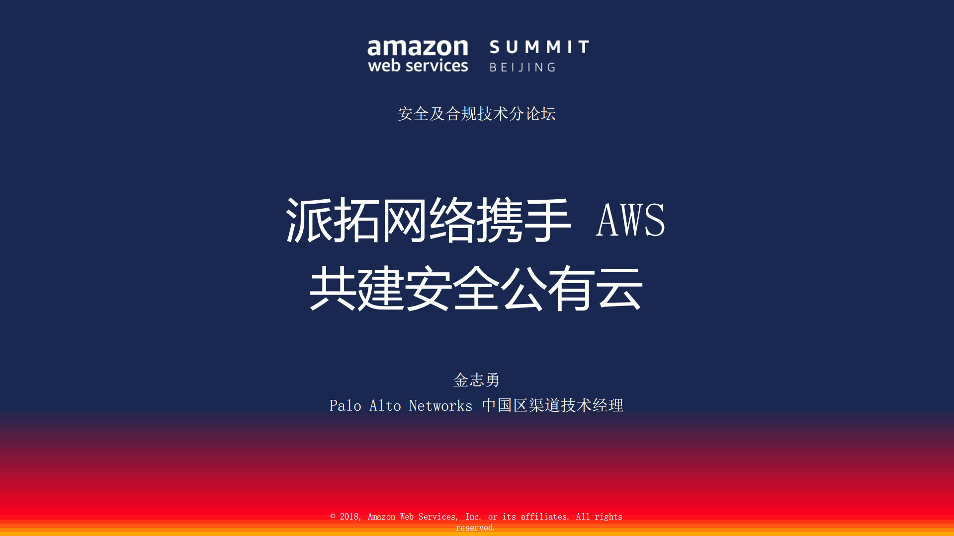 共建安全公有云_ITIL之家(www.itilzj.com)_.PDF 第1页