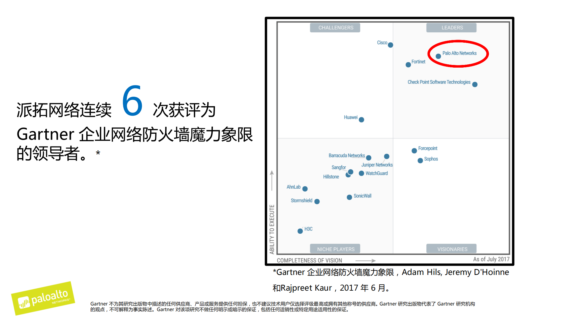 共建安全公有云_ITIL之家(www.itilzj.com)_.PDF 第3页