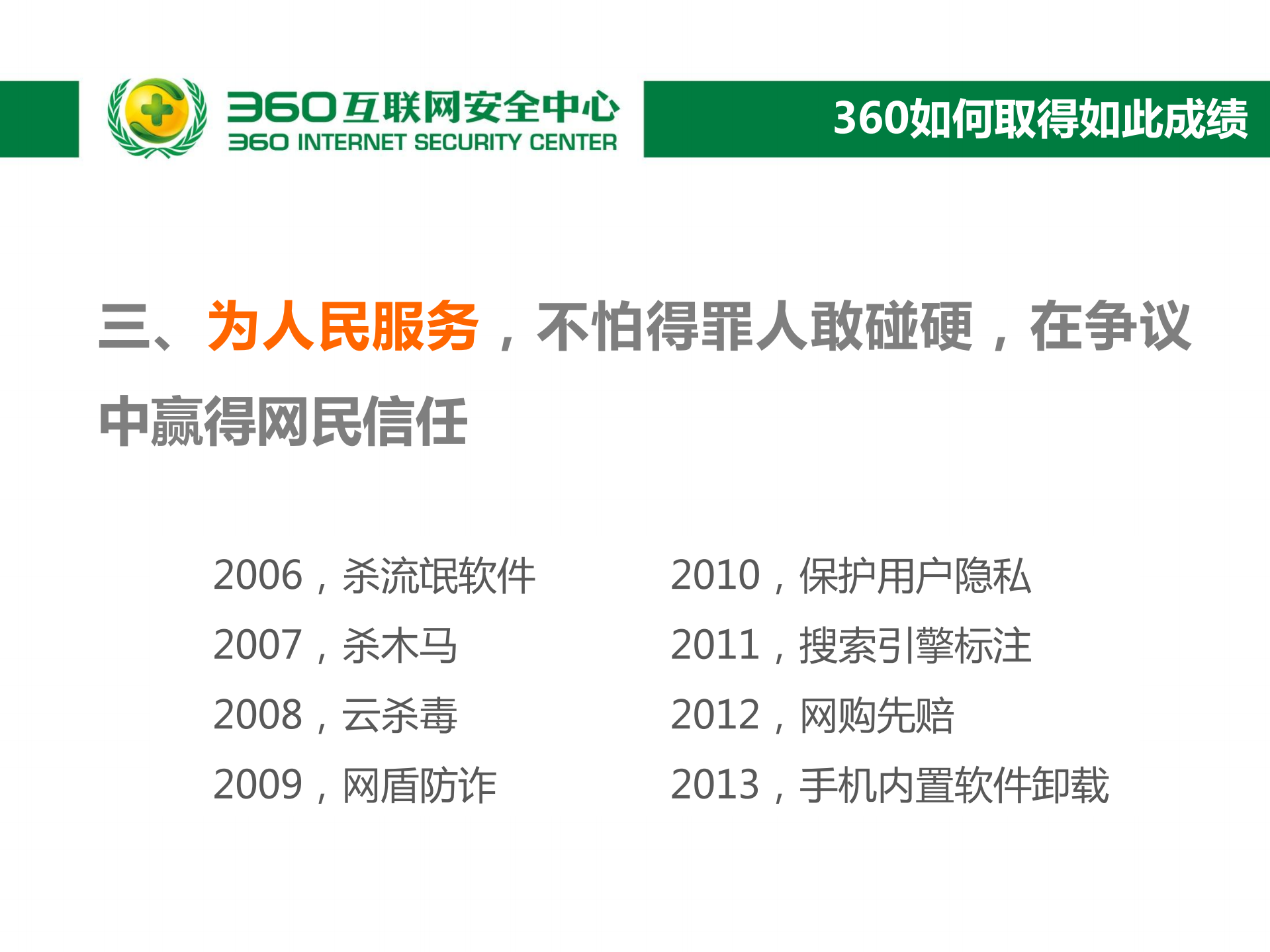 共健互联网健康产业生态_ITIL之家(www.itilzj.com)_.PDF 第6页