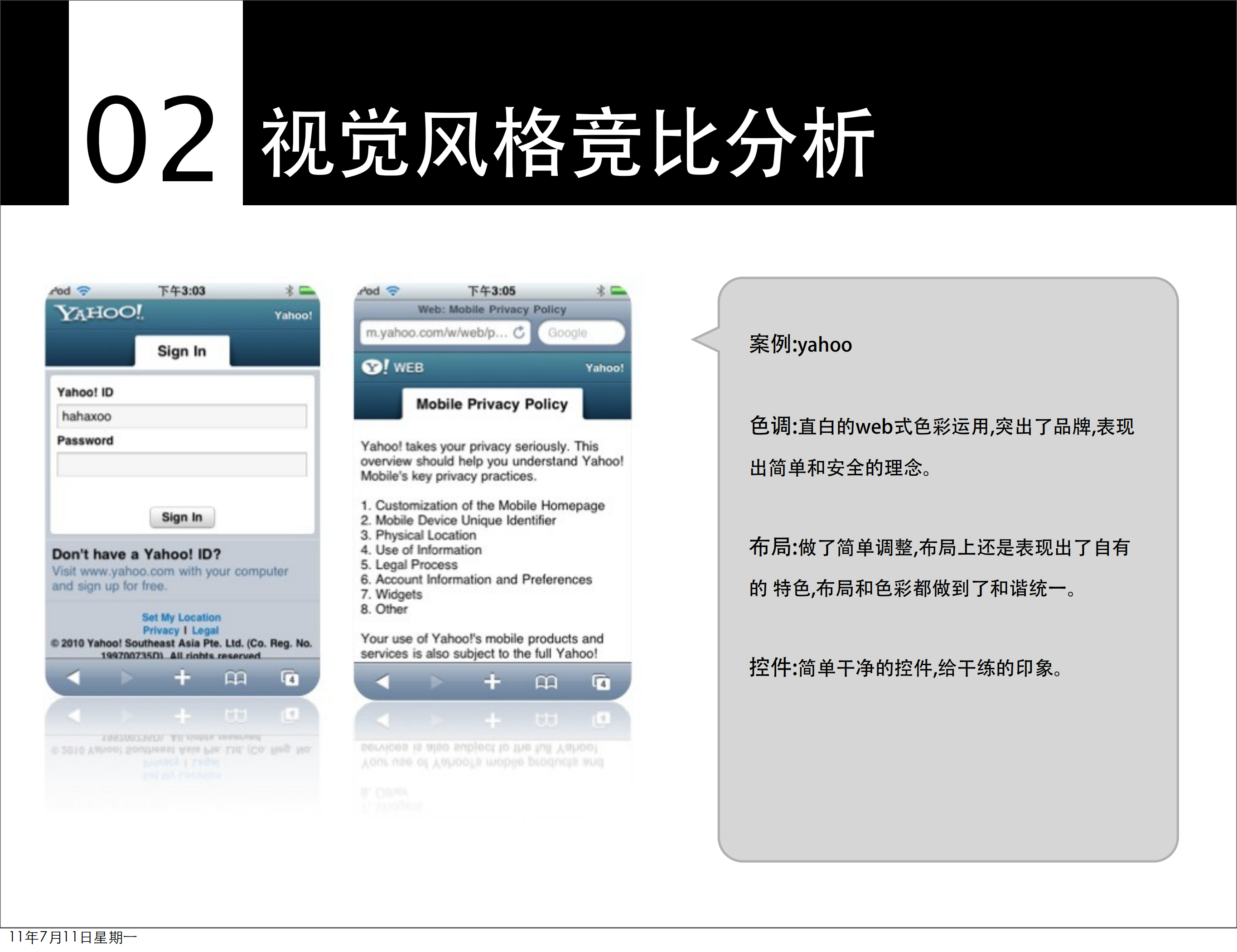 从支付宝客户端谈手机上的用户体验设计_ITIL之家(www.itilzj.com)_.PDF 第9页