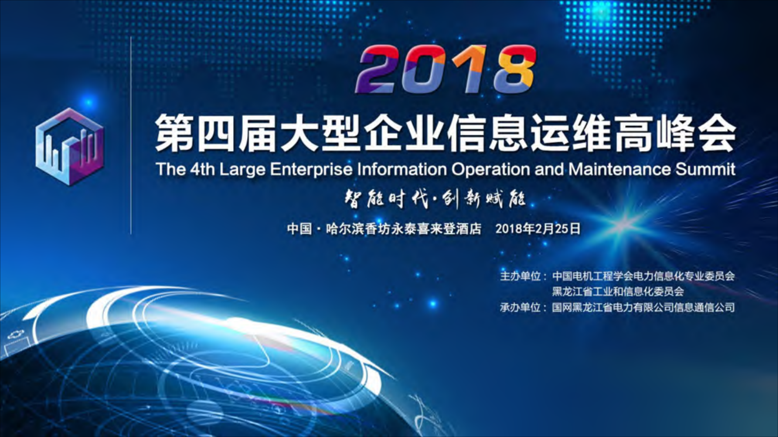 构建安全可控的信息技术体系_ITIL之家(www.itilzj.com)_.PDF 第1页