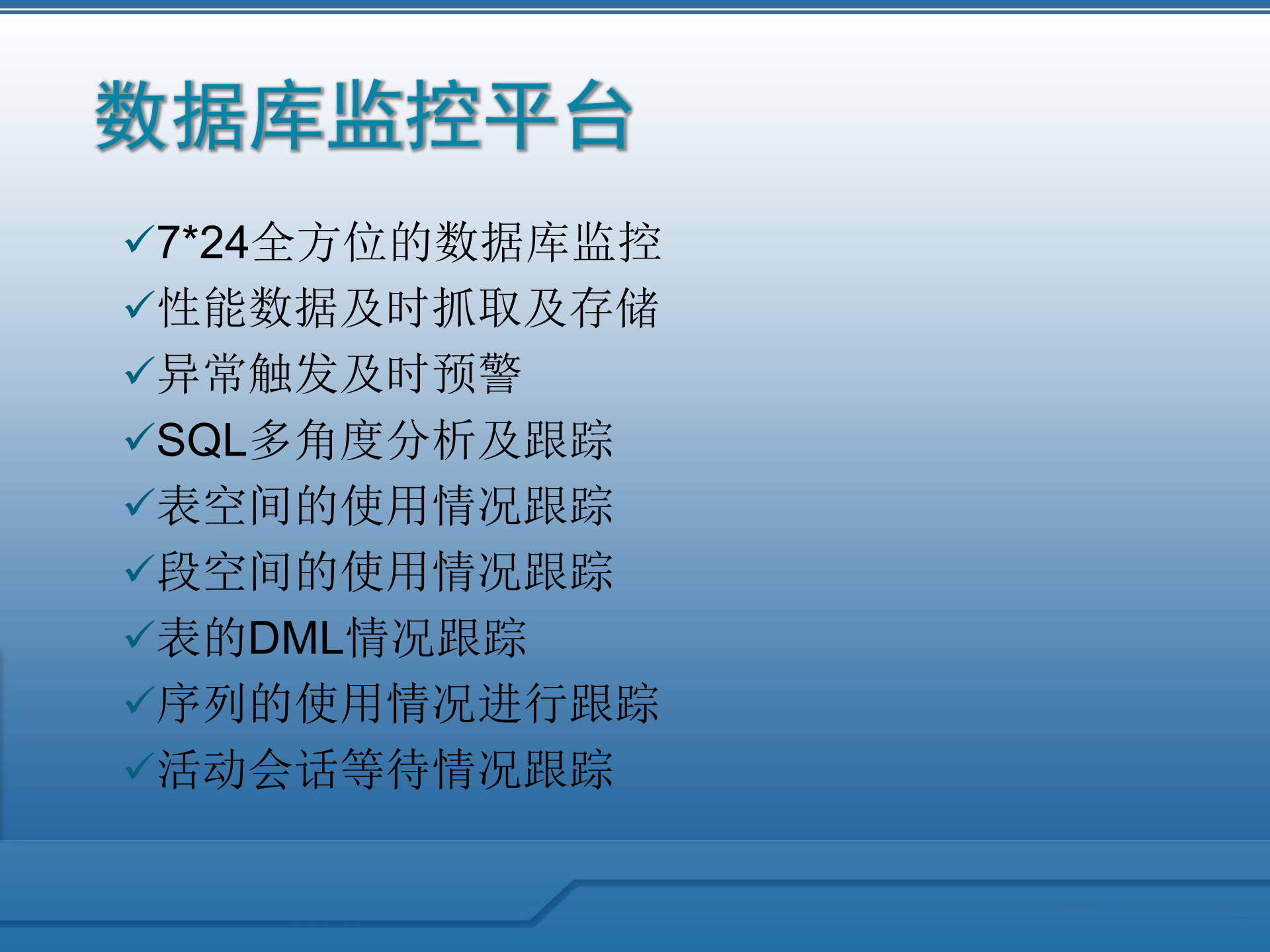 构建高可用数据库监控系统_ITIL之家(www.itilzj.com)_.PPTX 第4页