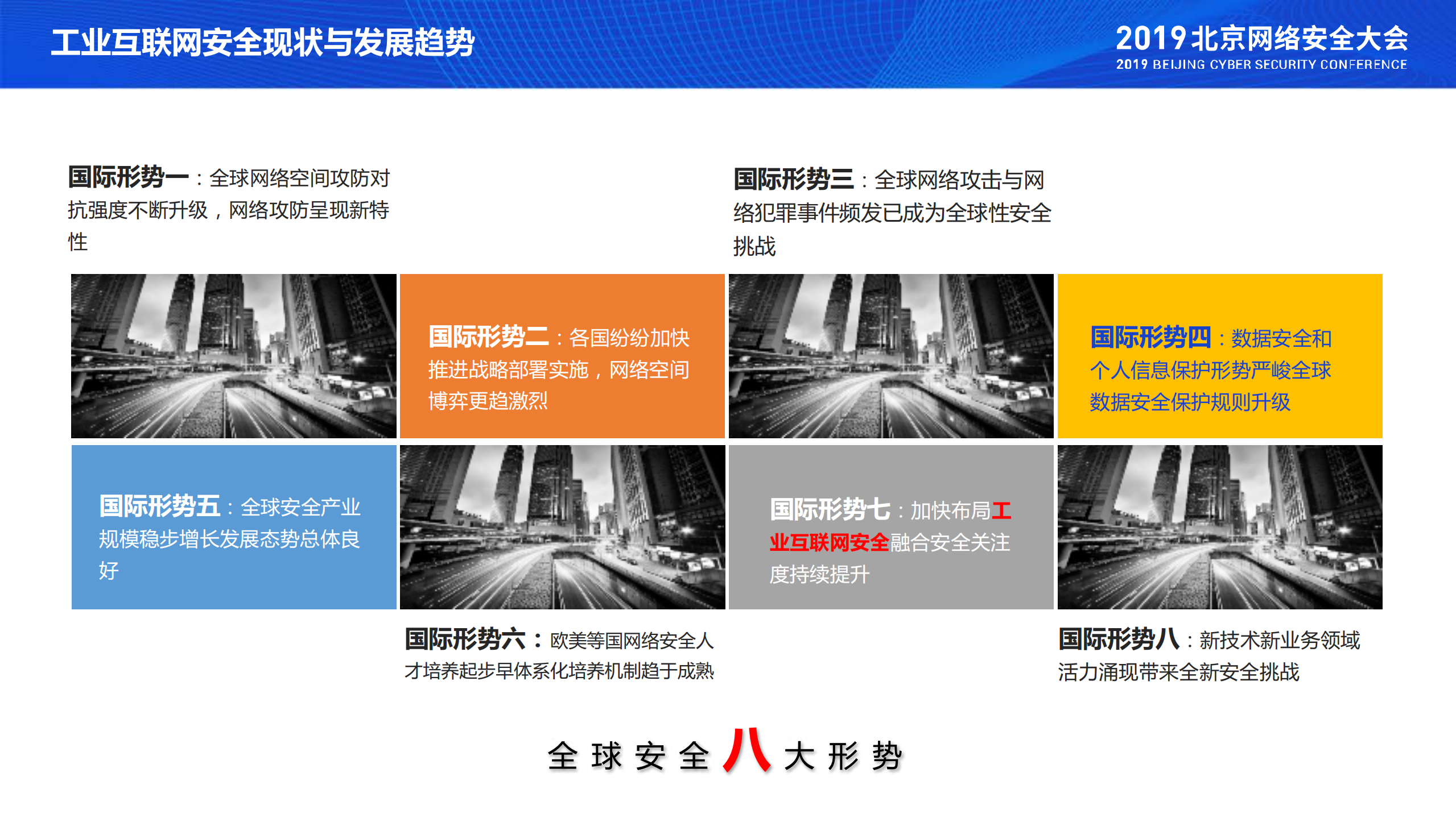 构建工业互联网安全人才培养生态_ITIL之家(www.itilzj.com)_.PDF 第3页