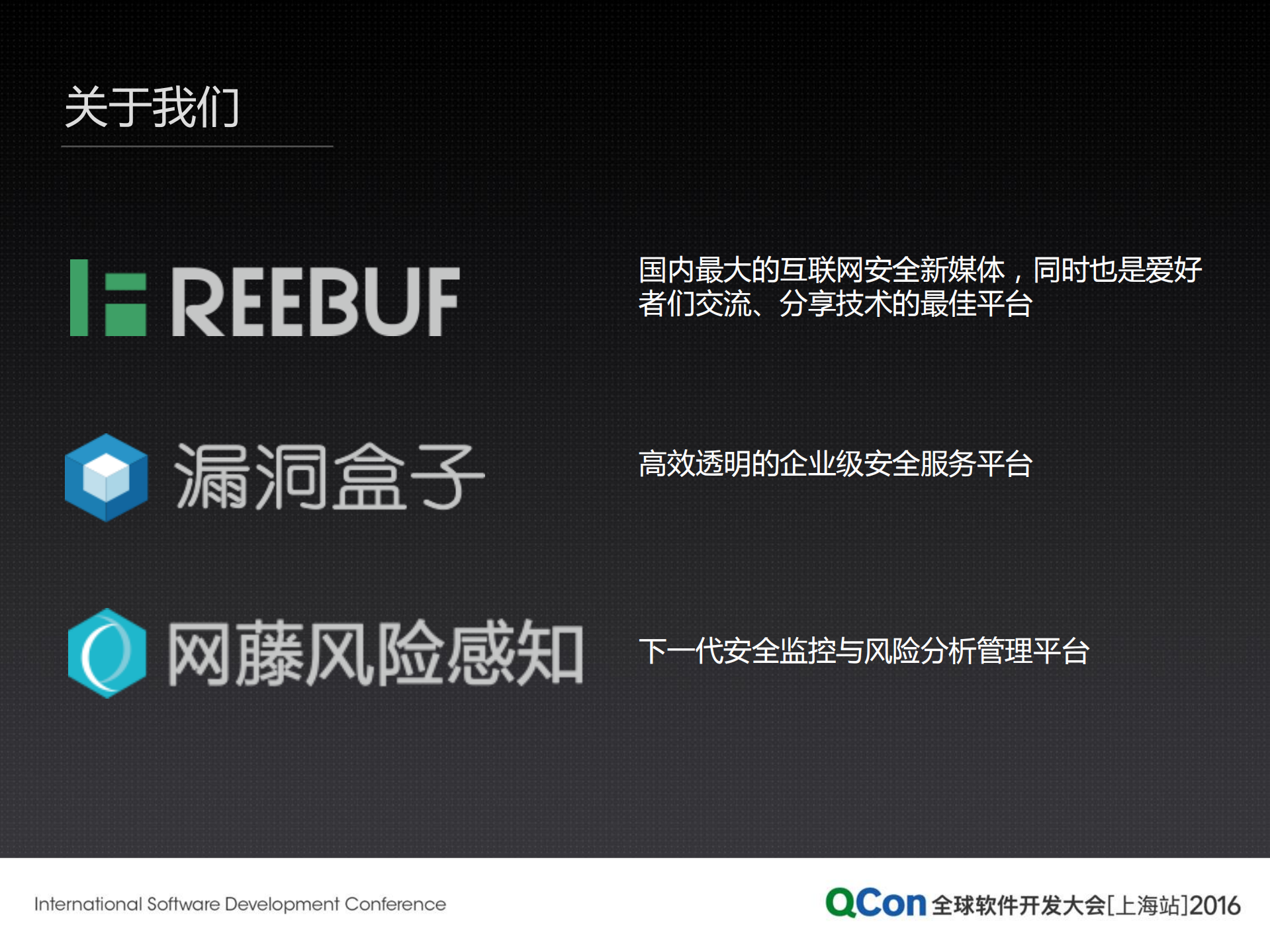 构建规模化的企业级风险感知体验_ITIL之家(www.itilzj.com)_.PDF 第3页