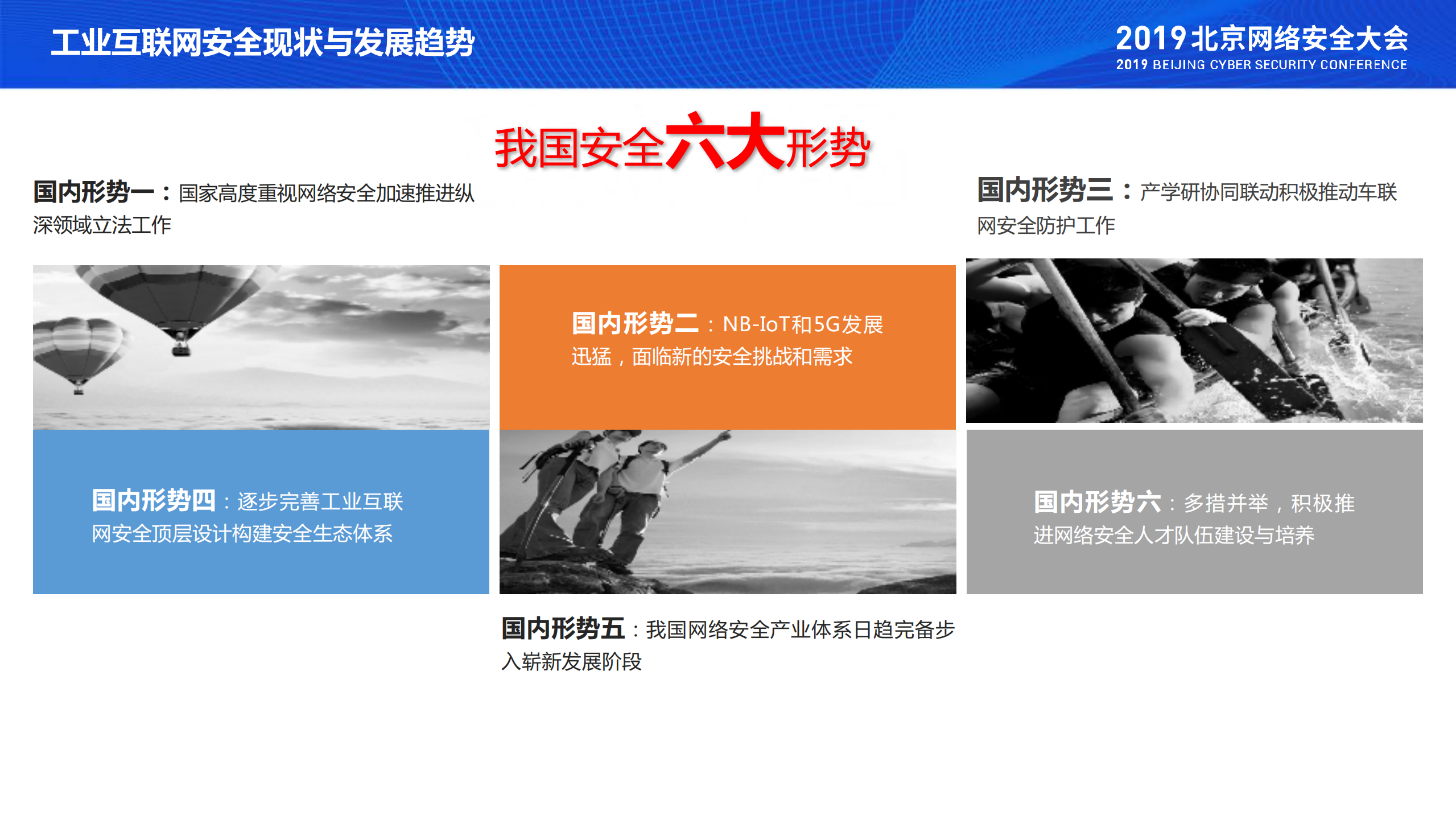 构建工业互联网安全人才培养生态_ITIL之家(www.itilzj.com)_.PDF 第4页