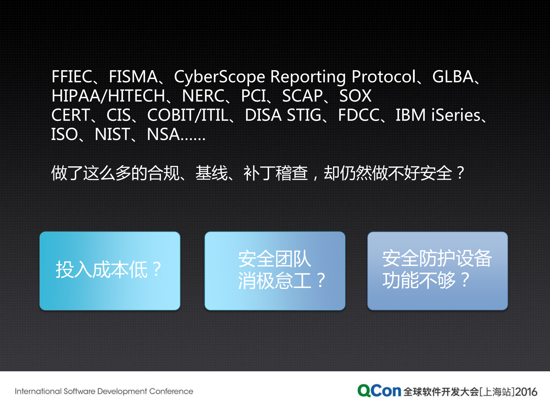 构建规模化的企业级风险感知体验_ITIL之家(www.itilzj.com)_.PDF 第6页