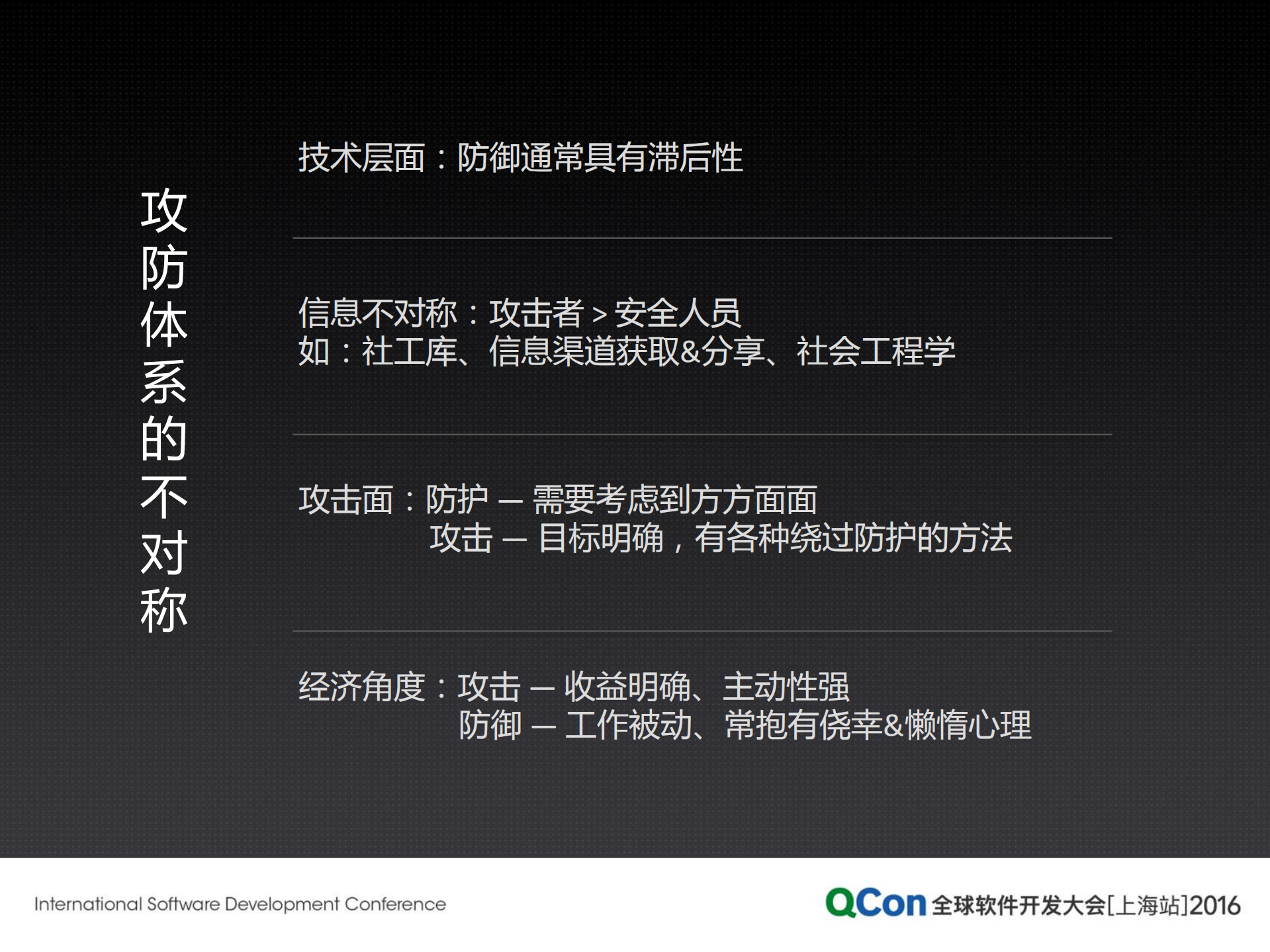 构建规模化的企业级风险感知体验_ITIL之家(www.itilzj.com)_.PDF 第7页