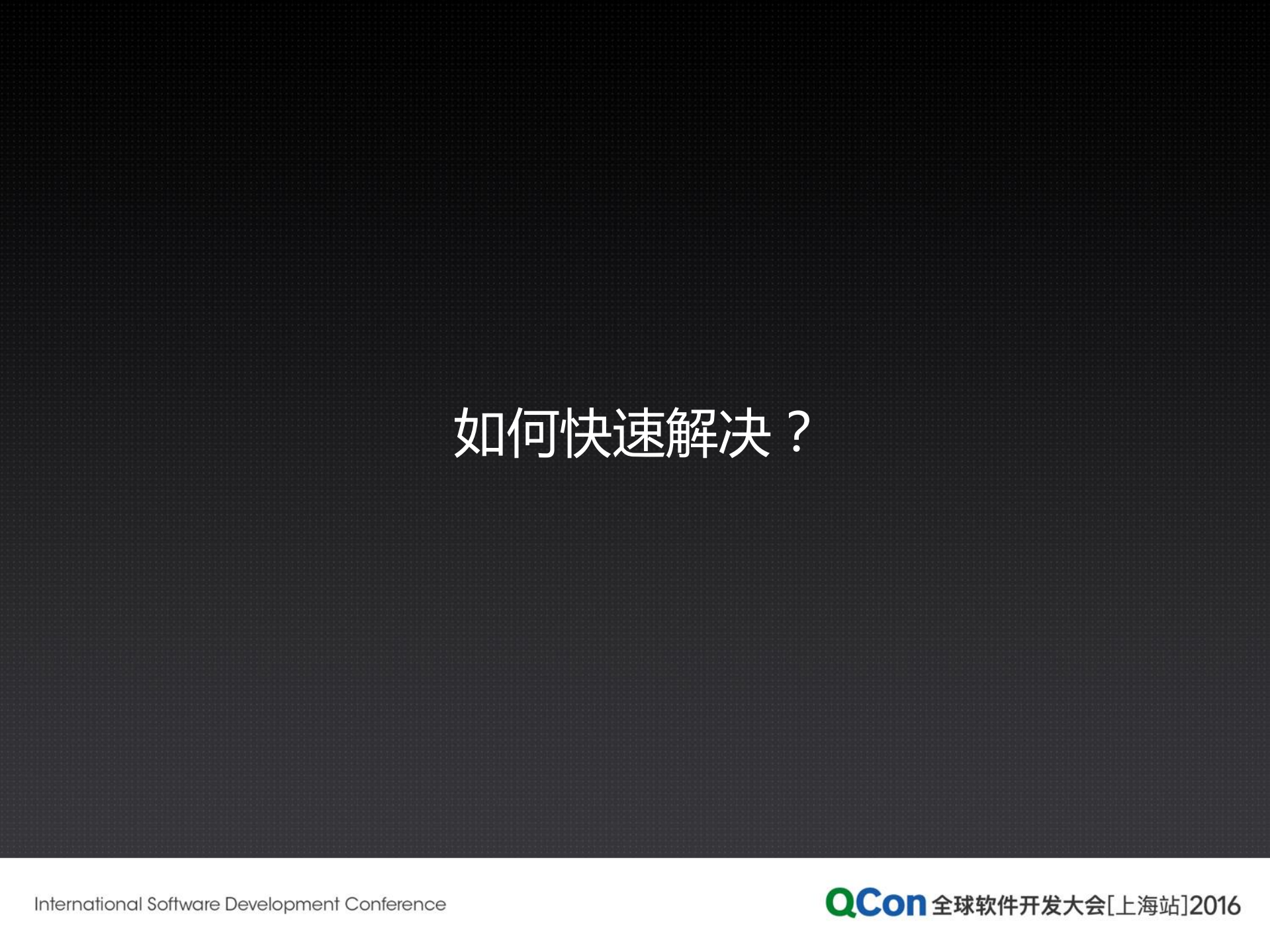 构建规模化的企业级风险感知体验_ITIL之家(www.itilzj.com)_.PDF 第10页