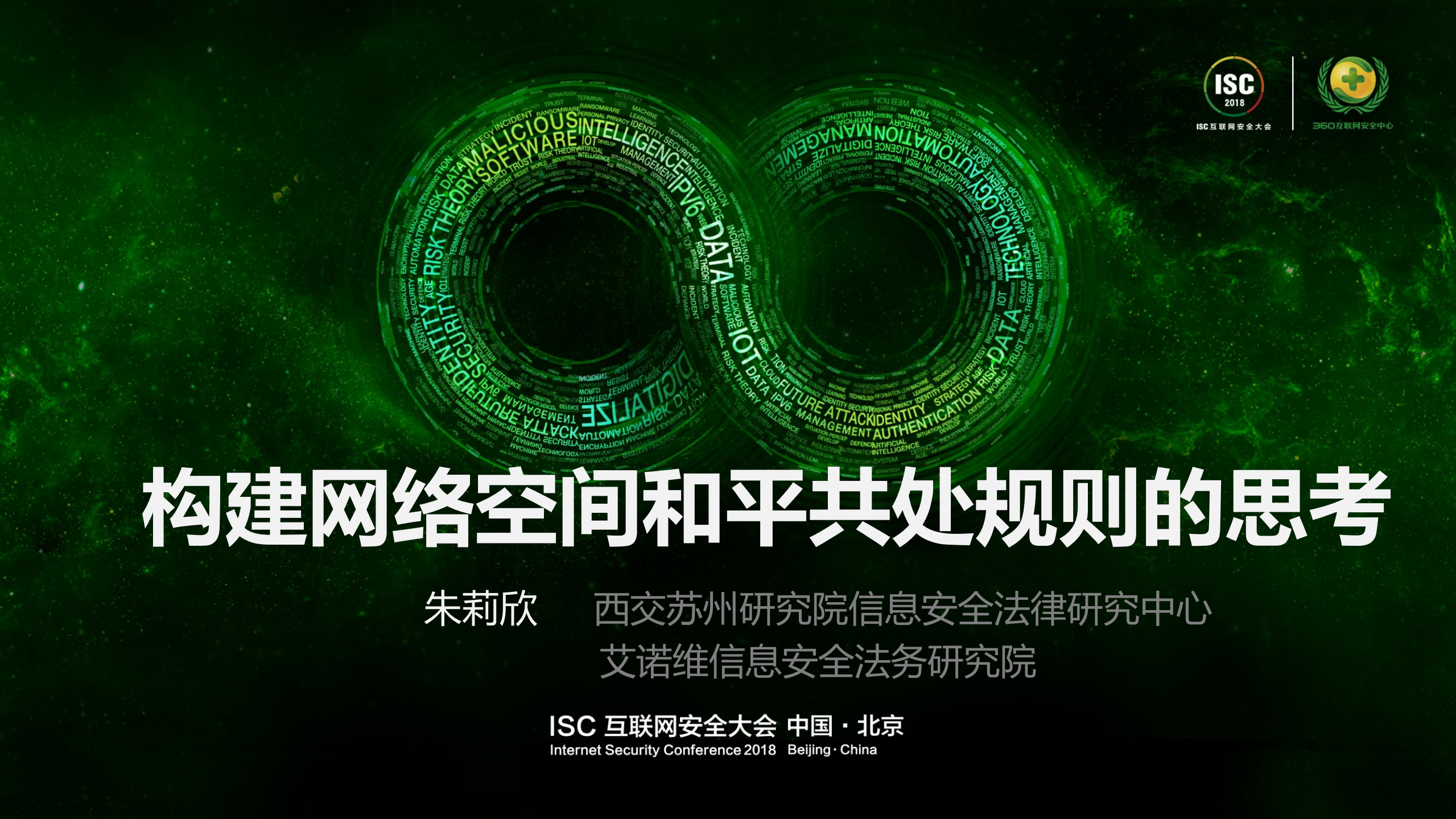 构建网络空间和平共处规则的思考_ITIL之家(www.itilzj.com)_.PDF 第1页