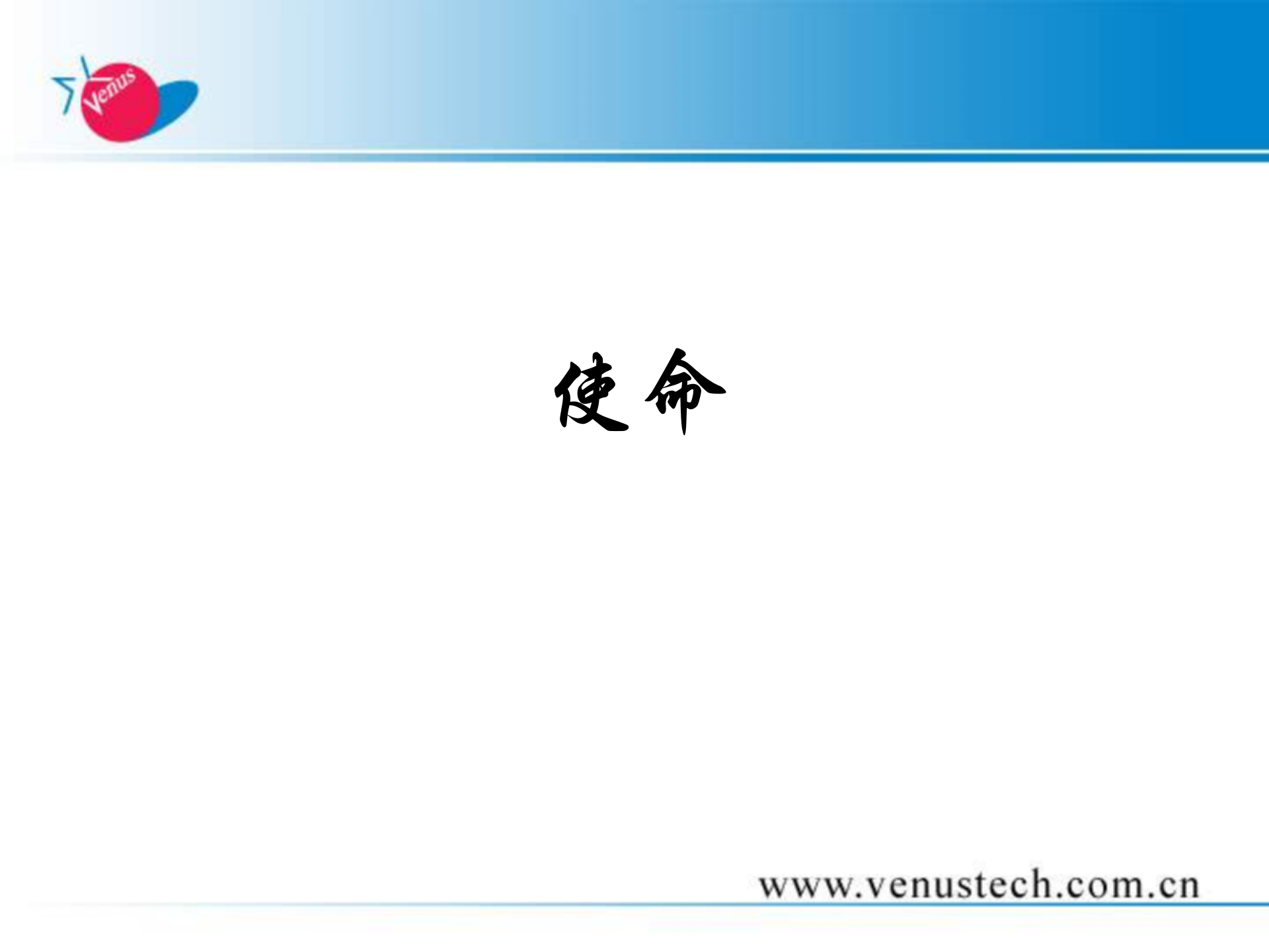 构建信息安全保障体系使命、原则、框架、执行和实践_ITIL之家(www.itilzj.com)_.PPT 第4页