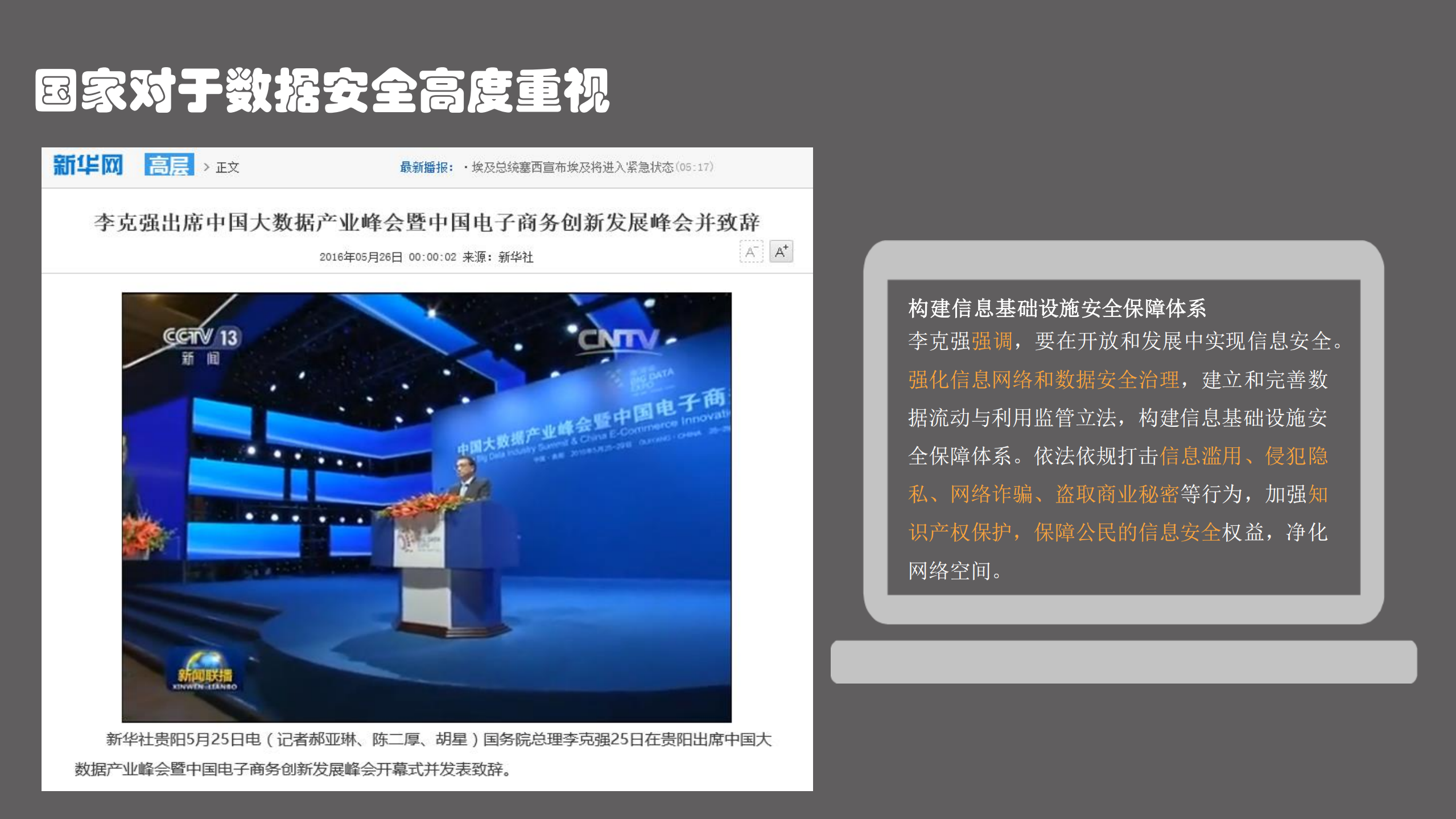 构建医疗数据纵深防御体系_ITIL之家(www.itilzj.com)_.PDF 第5页