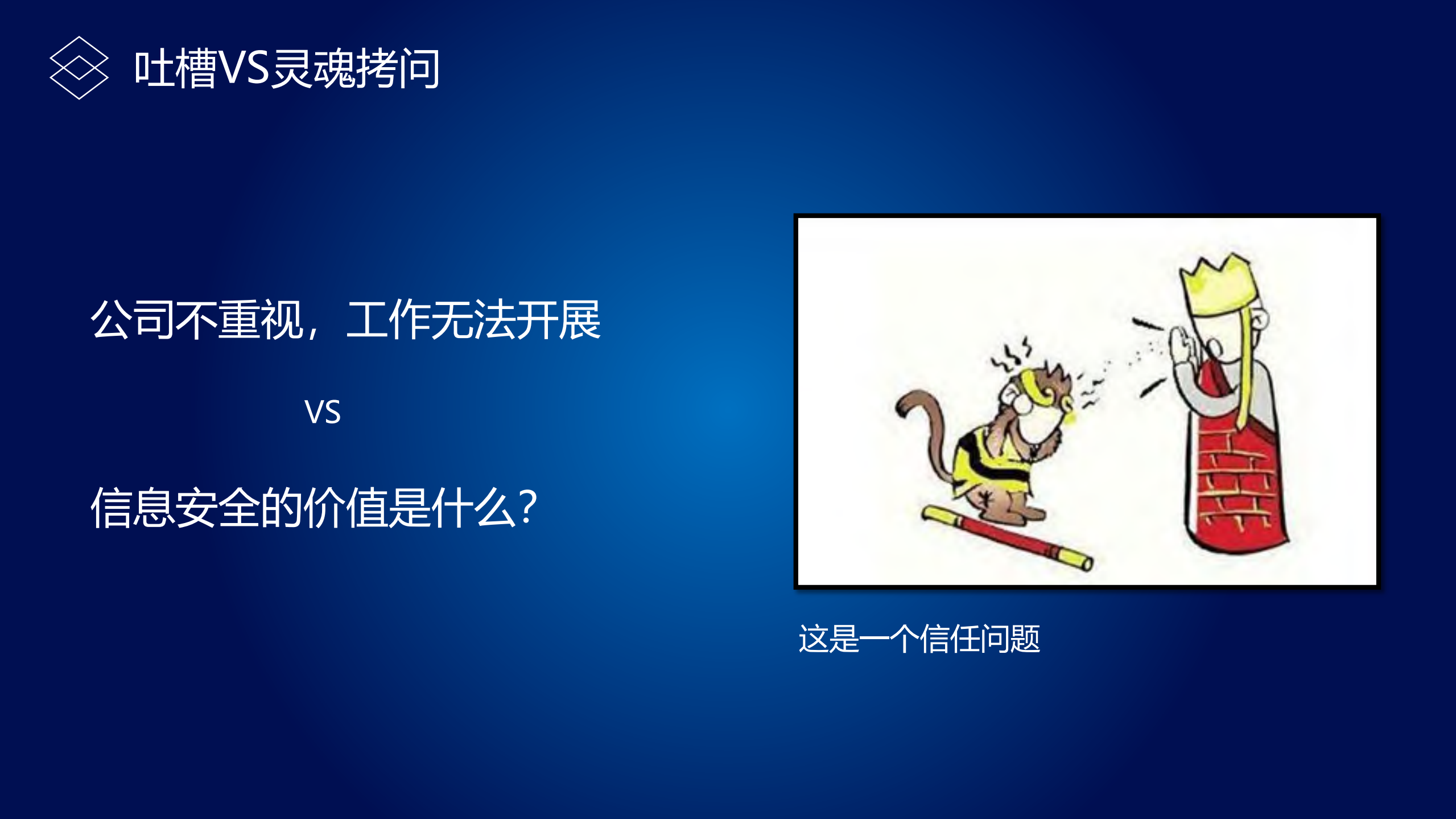 关于信息安全规划的一点分享_ITIL之家(www.itilzj.com)_.PDF 第2页