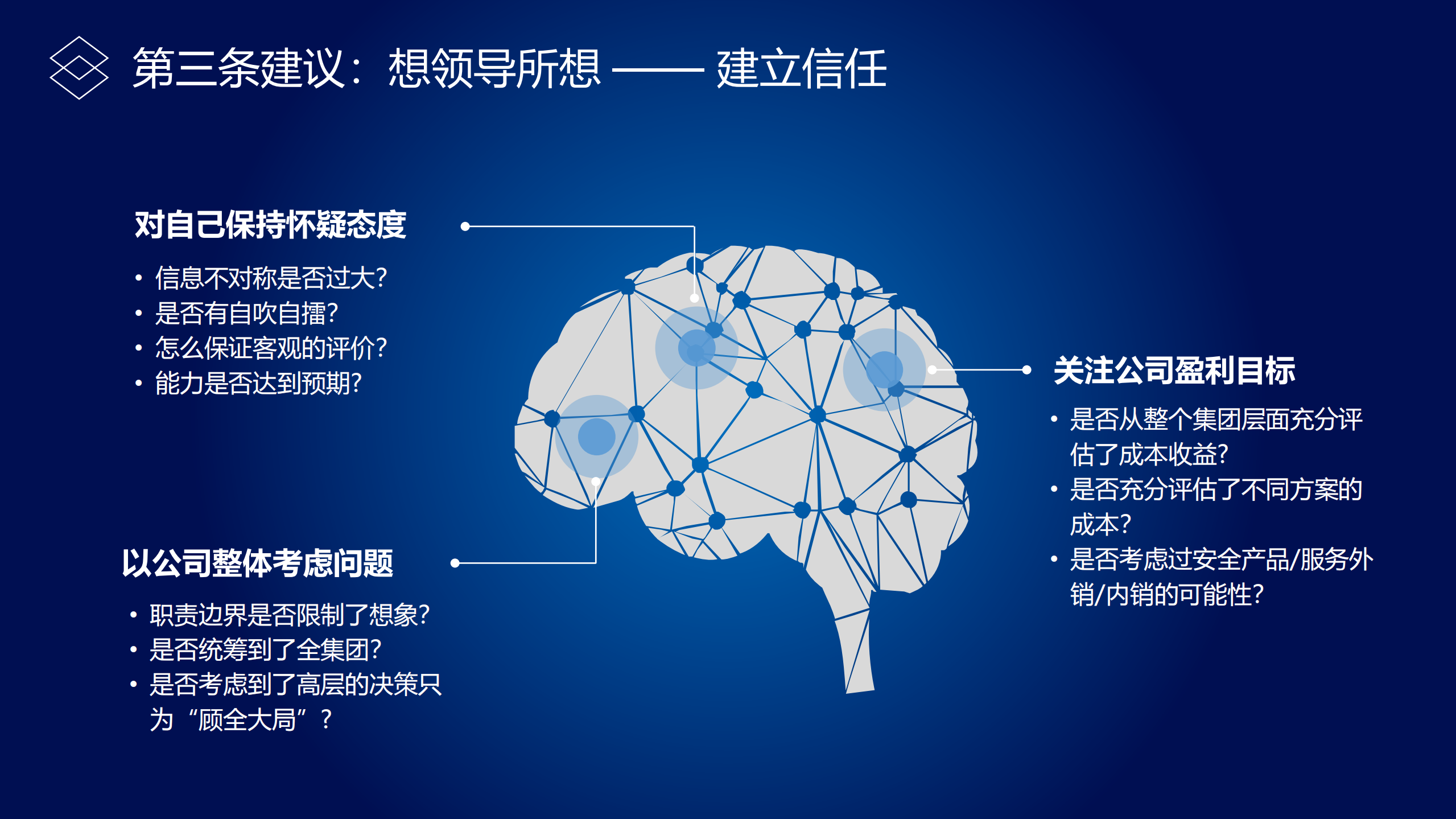 关于信息安全规划的一点分享_ITIL之家(www.itilzj.com)_.PDF 第9页