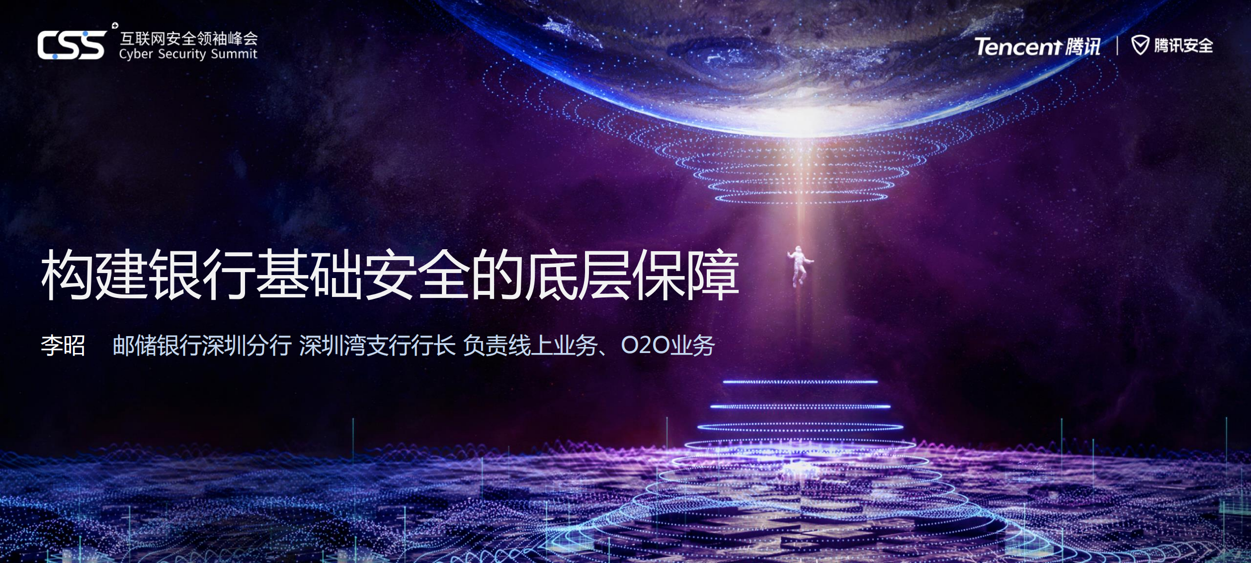 构建银行基础安全的底层保障_ITIL之家(www.itilzj.com)_.PDF 第1页