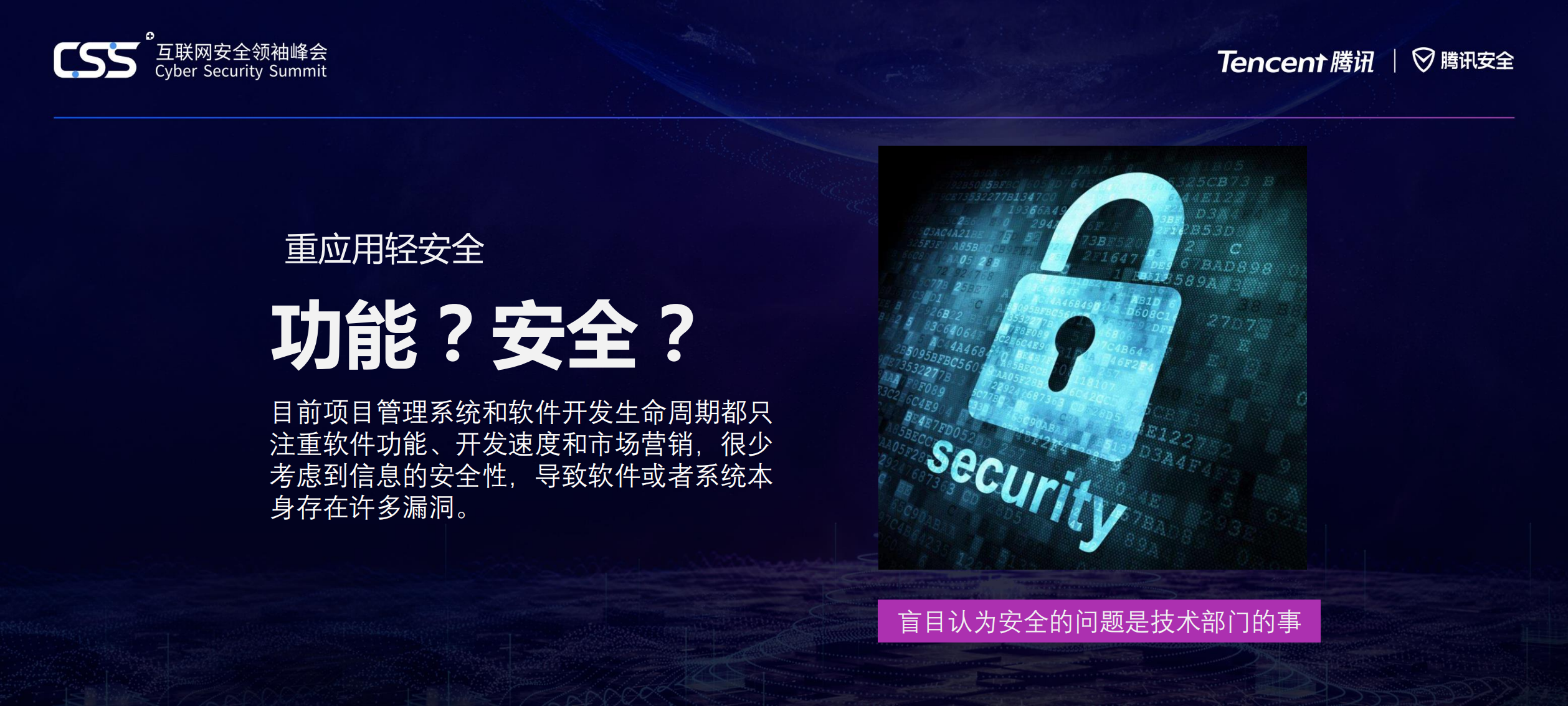 构建银行基础安全的底层保障_ITIL之家(www.itilzj.com)_.PDF 第6页