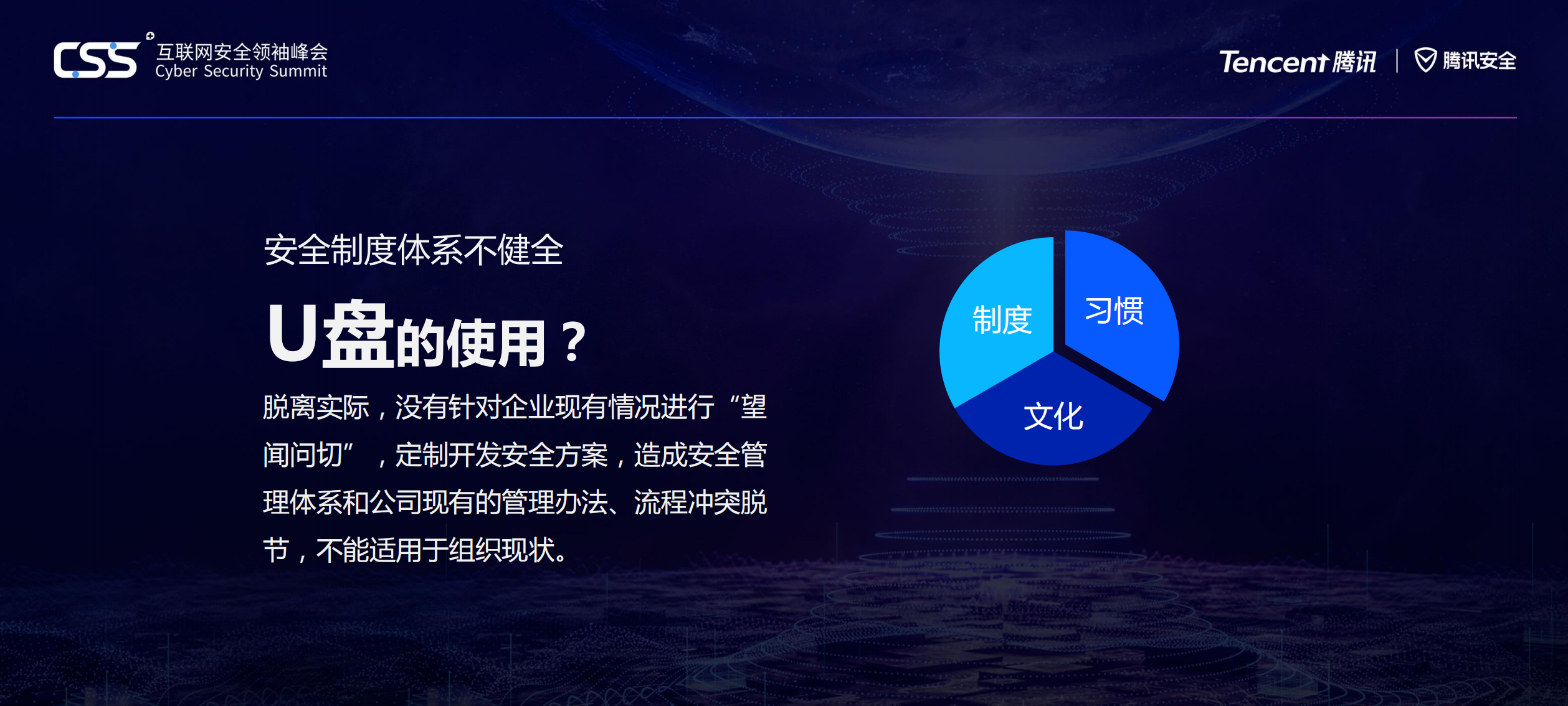 构建银行基础安全的底层保障_ITIL之家(www.itilzj.com)_.PDF 第9页