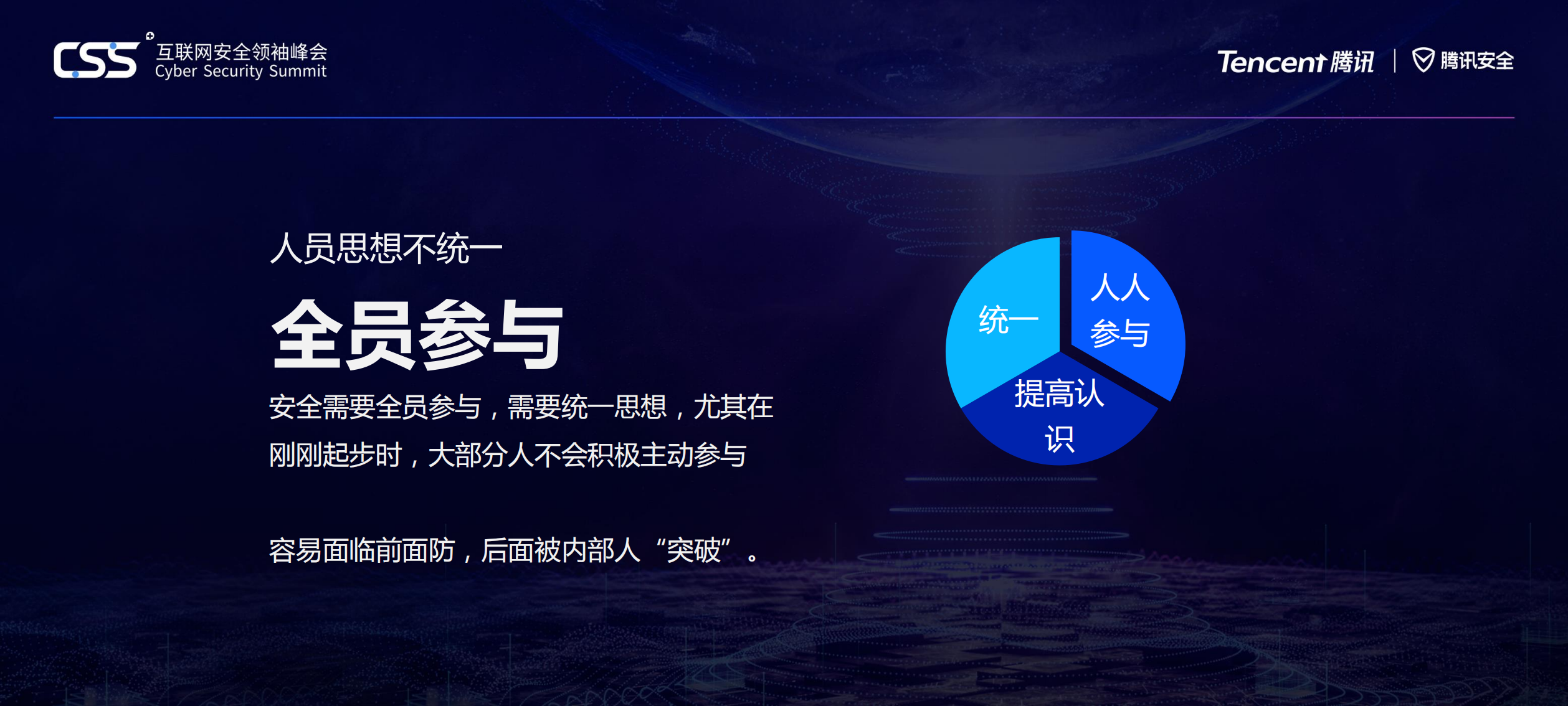 构建银行基础安全的底层保障_ITIL之家(www.itilzj.com)_.PDF 第10页