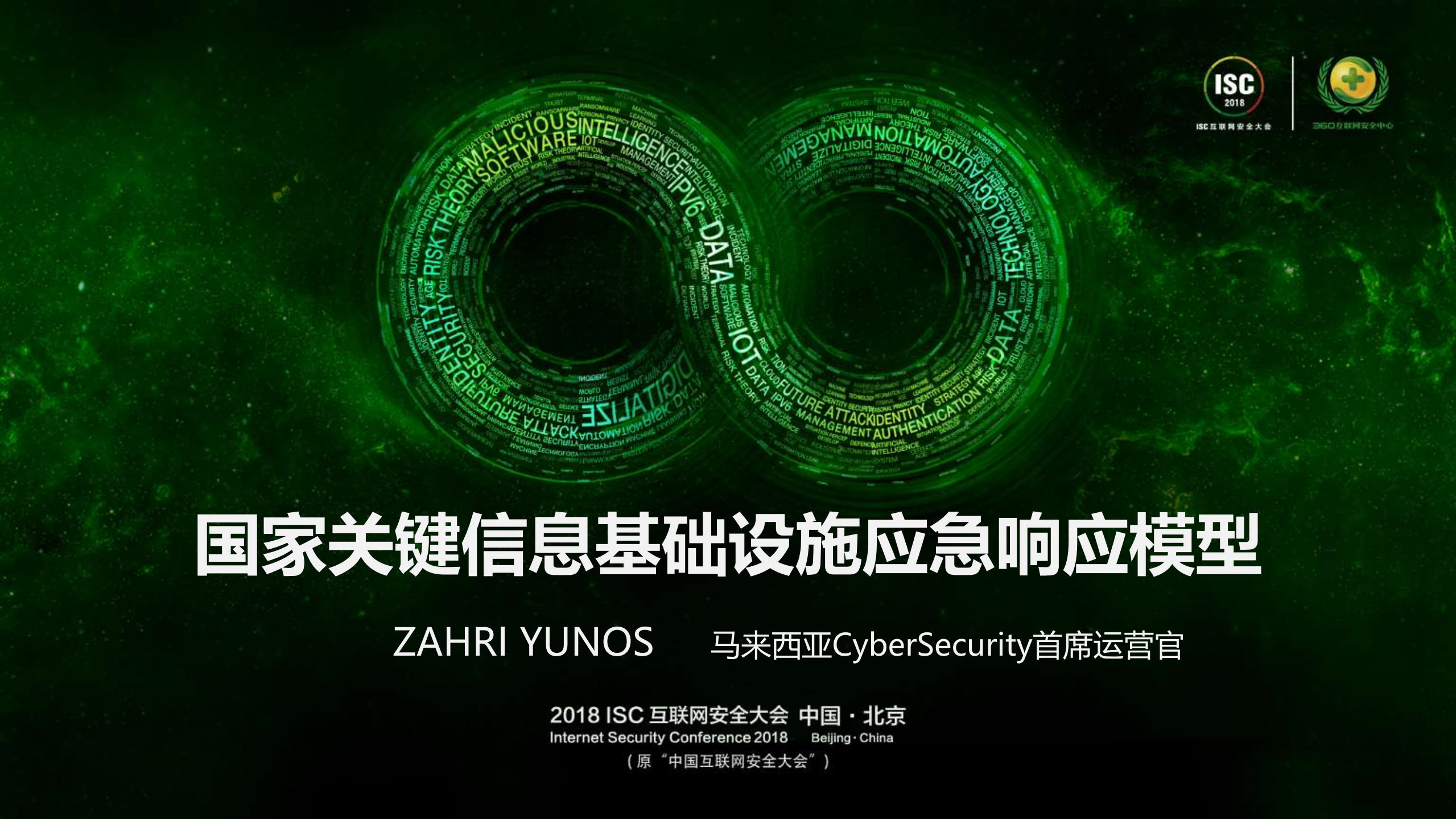 国家关键信息基础设施应急响应模型_ITIL之家(www.itilzj.com)_.PDF 第1页