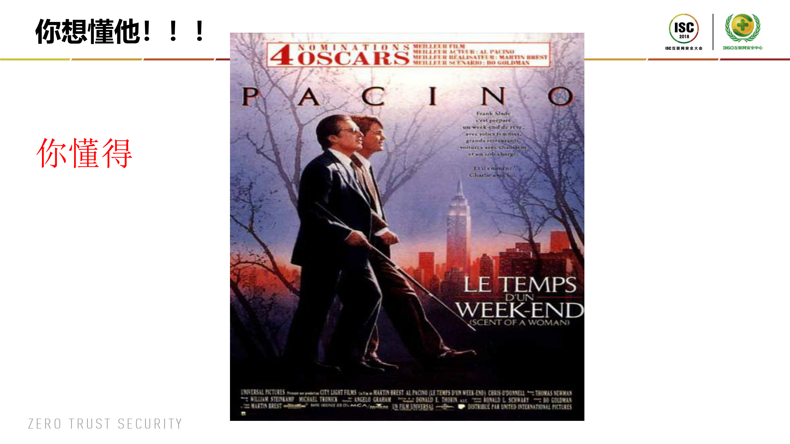 国际网安人才培养的挑战与对策_ITIL之家(www.itilzj.com)_.PDF 第8页